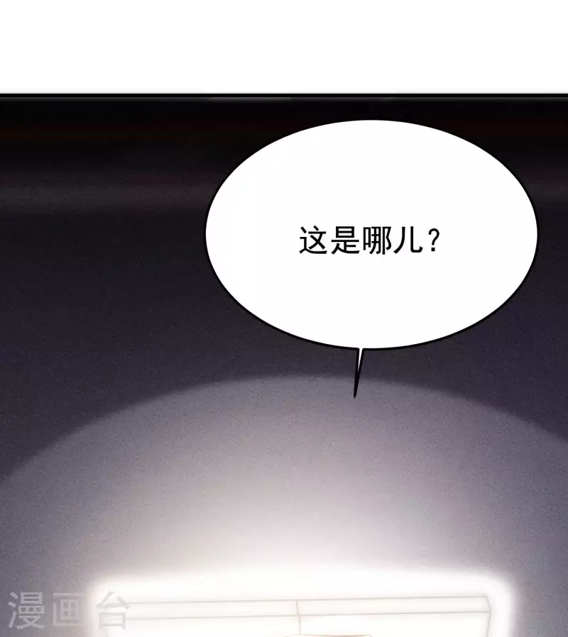 第4话 我是你弟余晖啊(1/3)-第5话