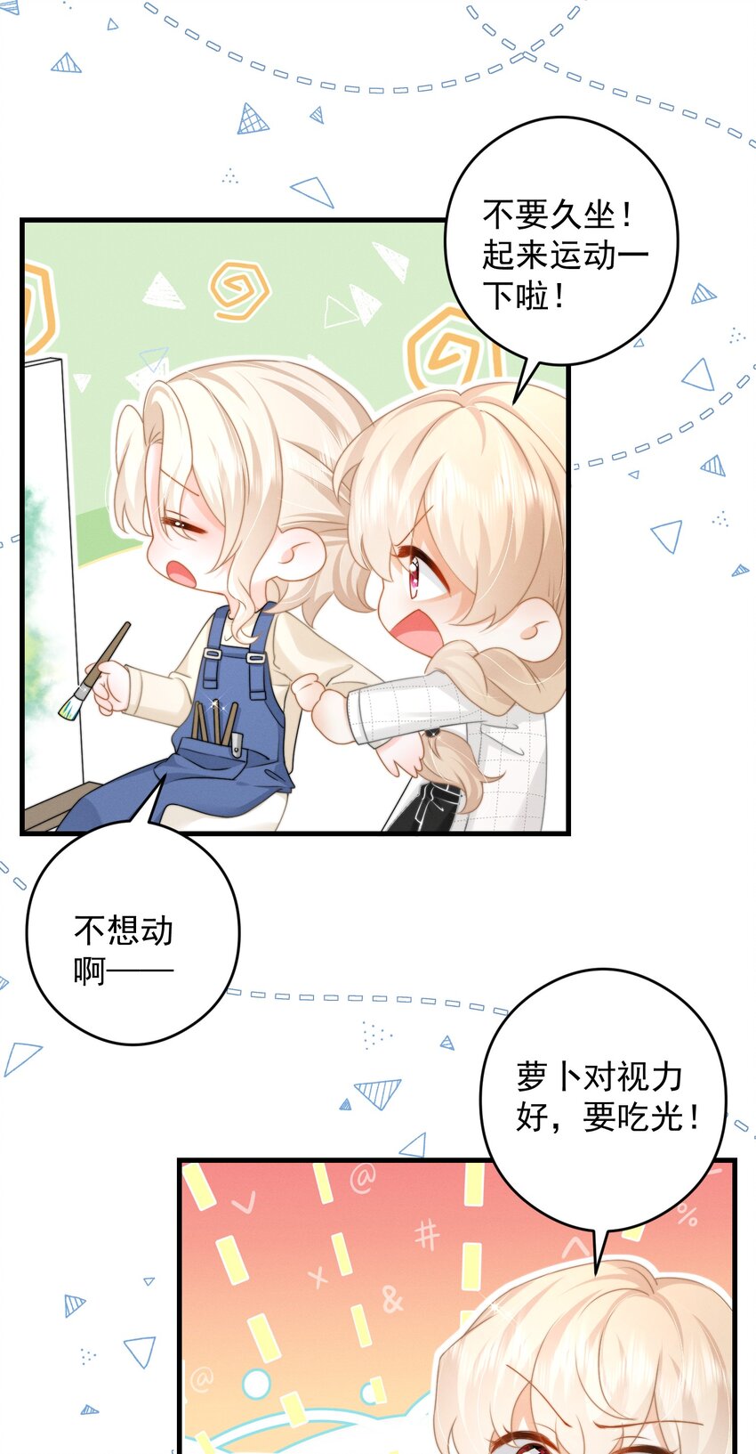 第48话 最后机会(1/2)-第51话