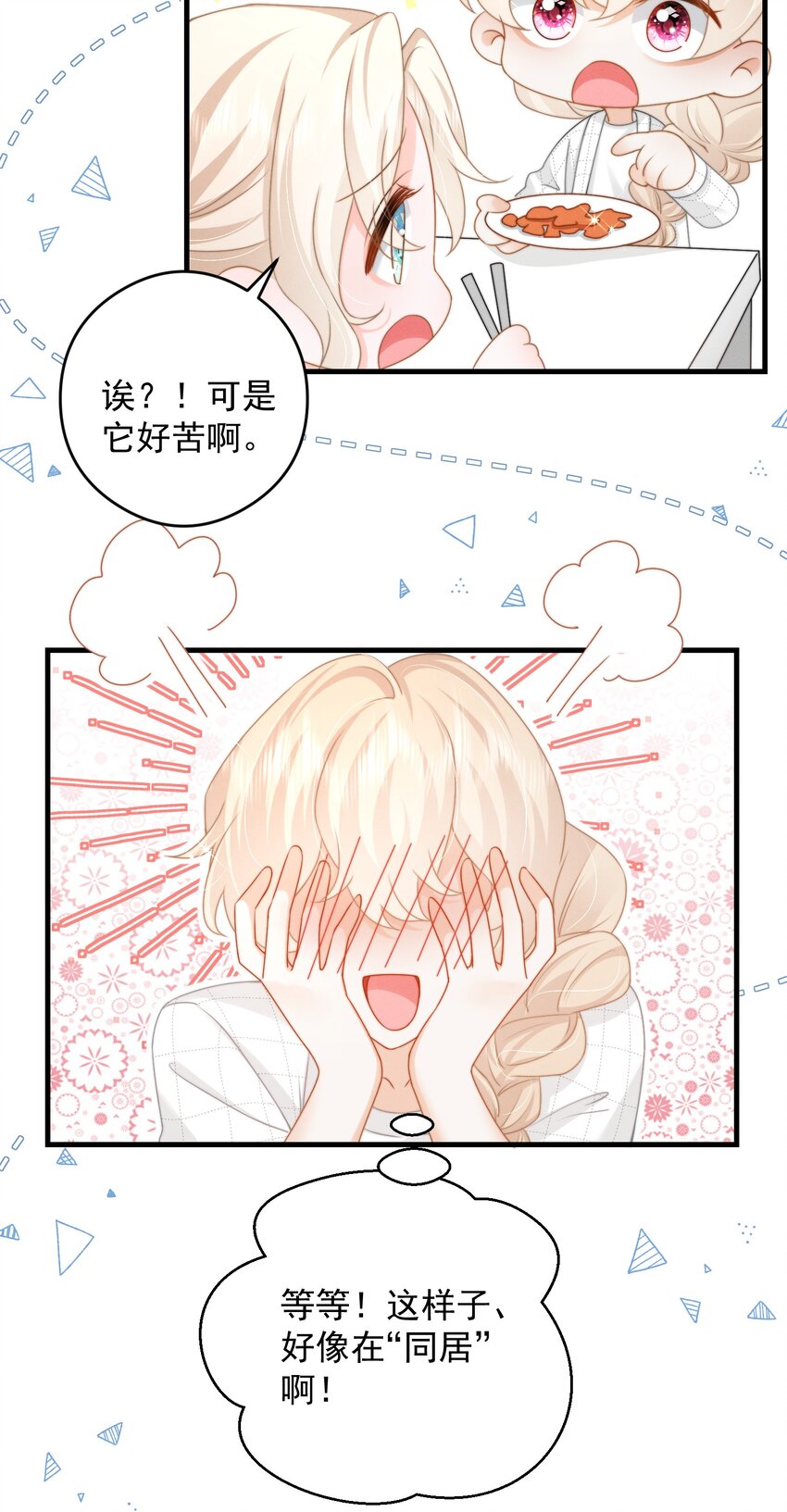 第48话 最后机会(1/2)-第51话