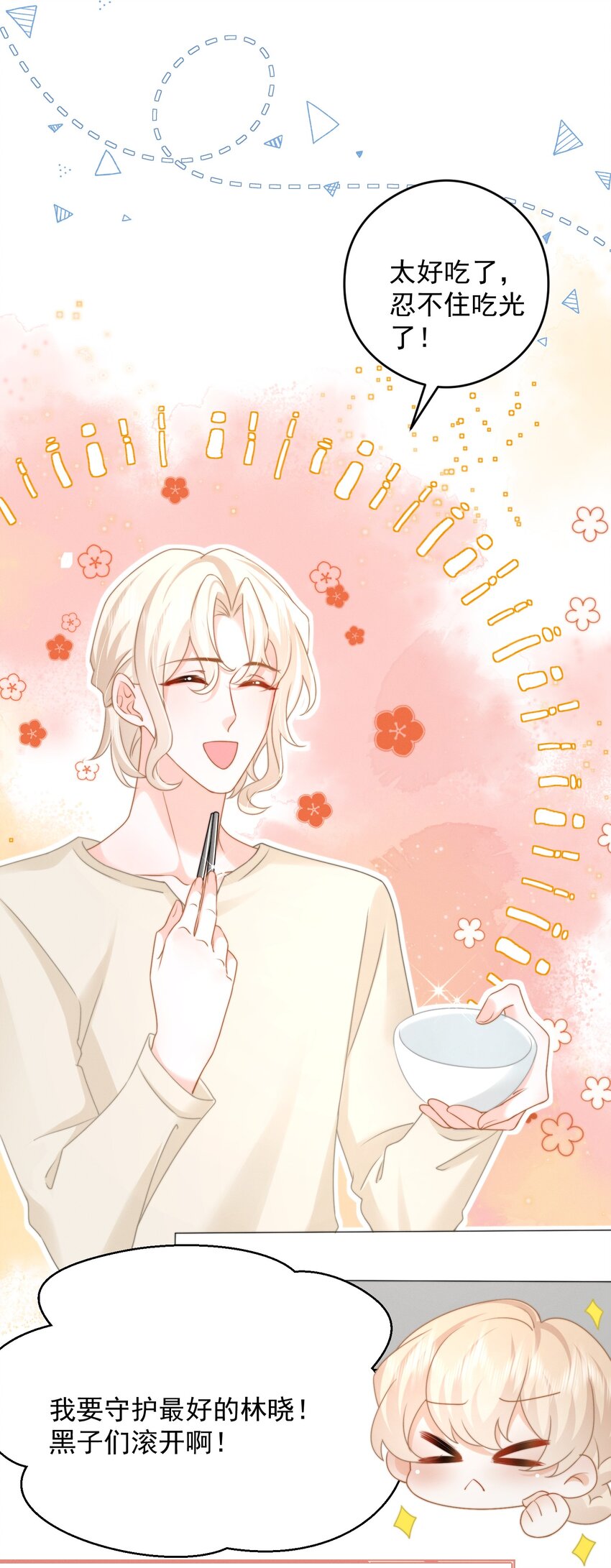 第48话 最后机会(1/2)-第51话