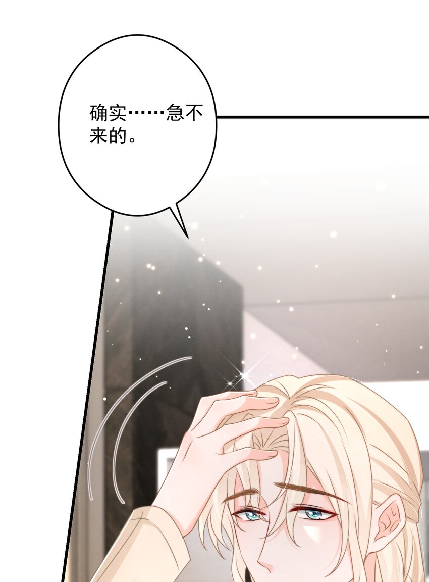 第48话 最后机会(1/2)-第51话