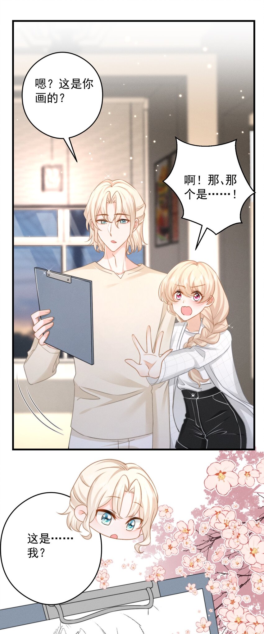 第48话 最后机会(1/2)-第51话