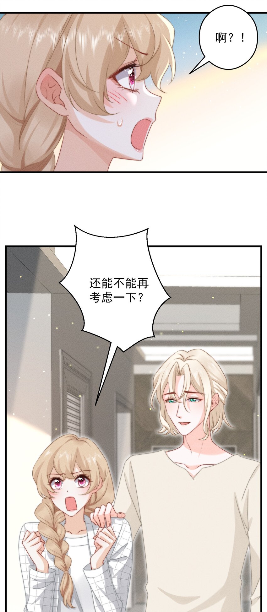 第48话 最后机会(1/2)-第51话