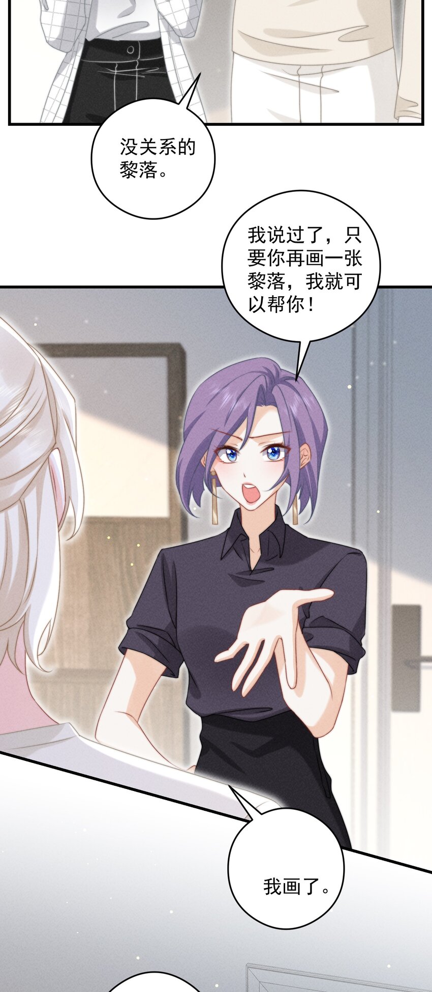 第48话 最后机会(1/2)-第51话