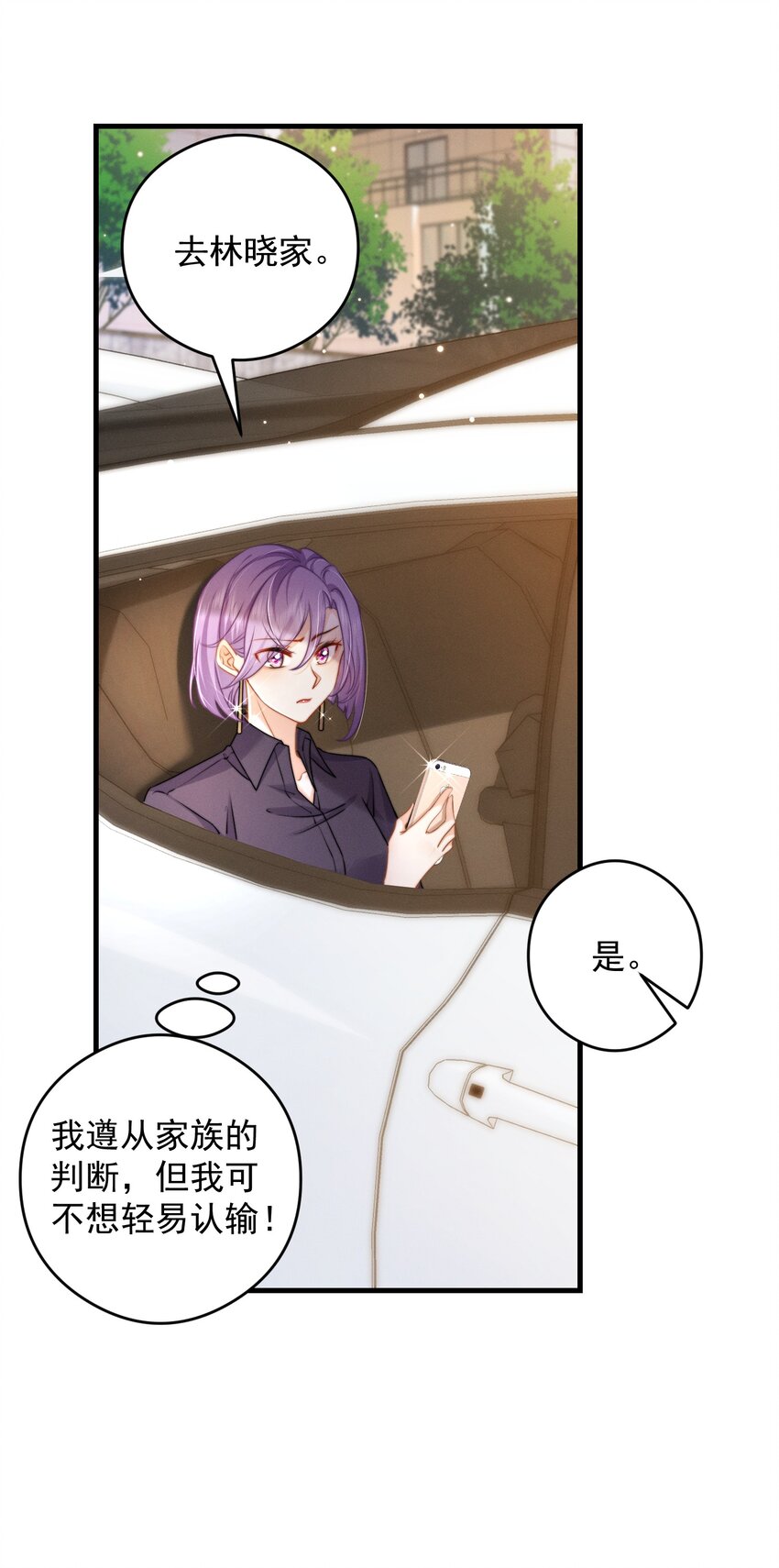 第48话 最后机会(1/2)-第51话