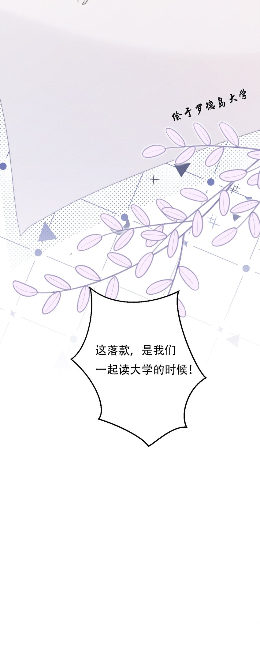 第48话 最后机会(1/2)-第51话