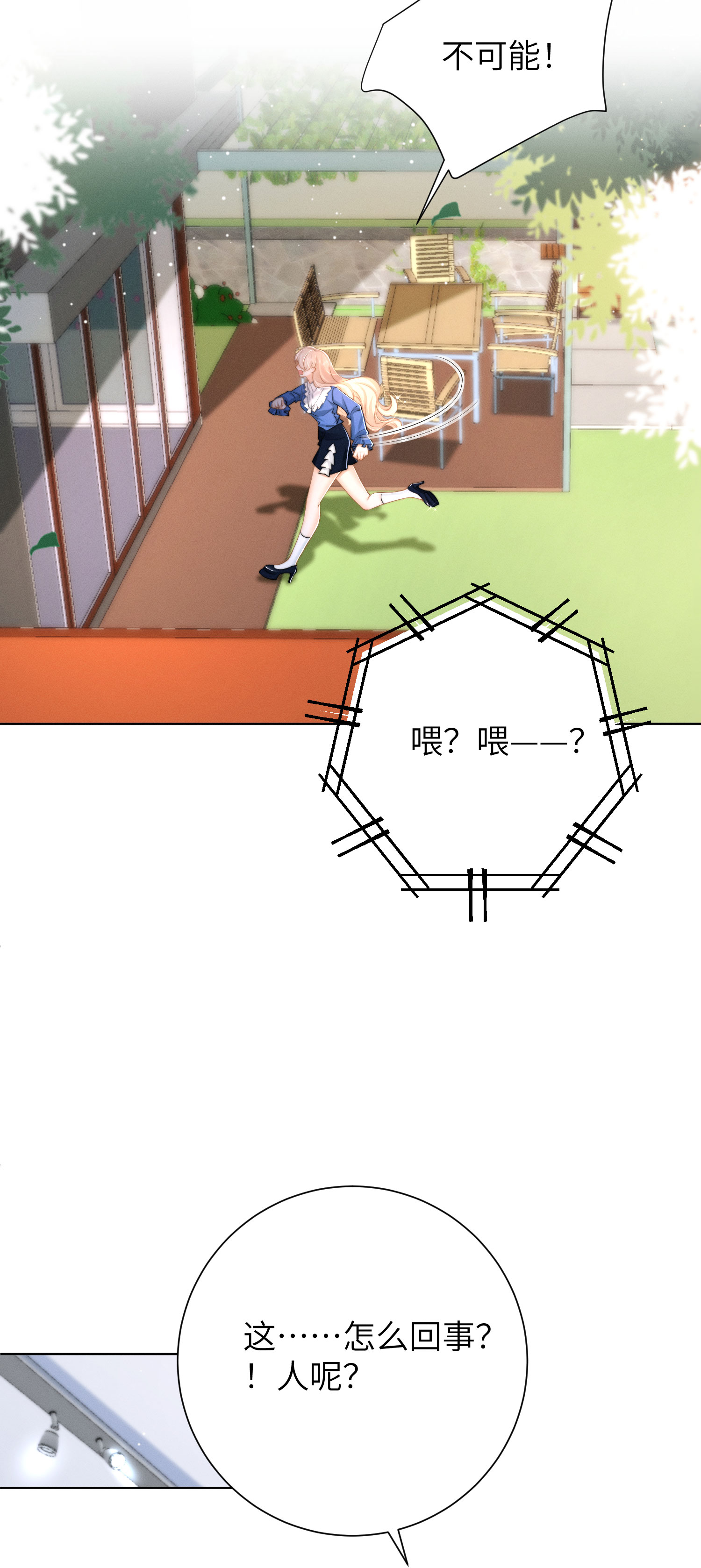 第50话 逐渐接近的真相-第53话