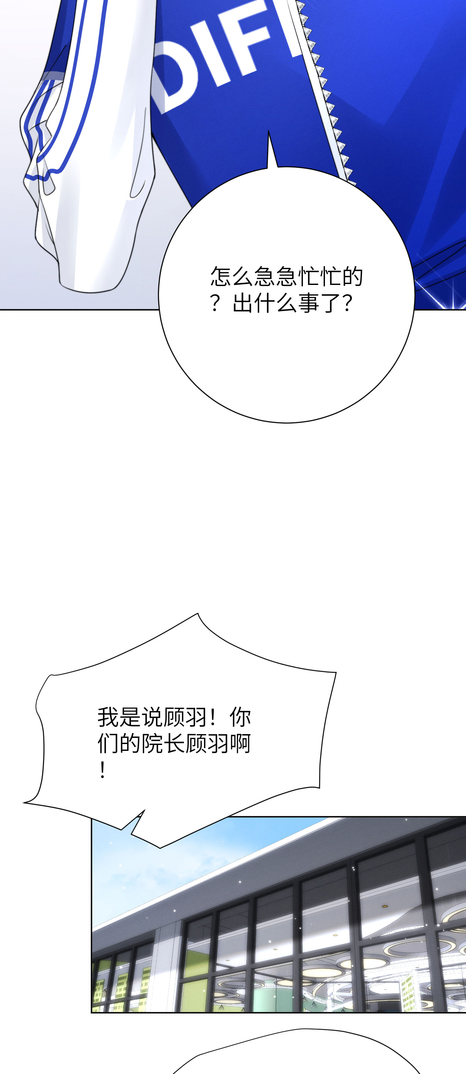 第50话 逐渐接近的真相-第53话