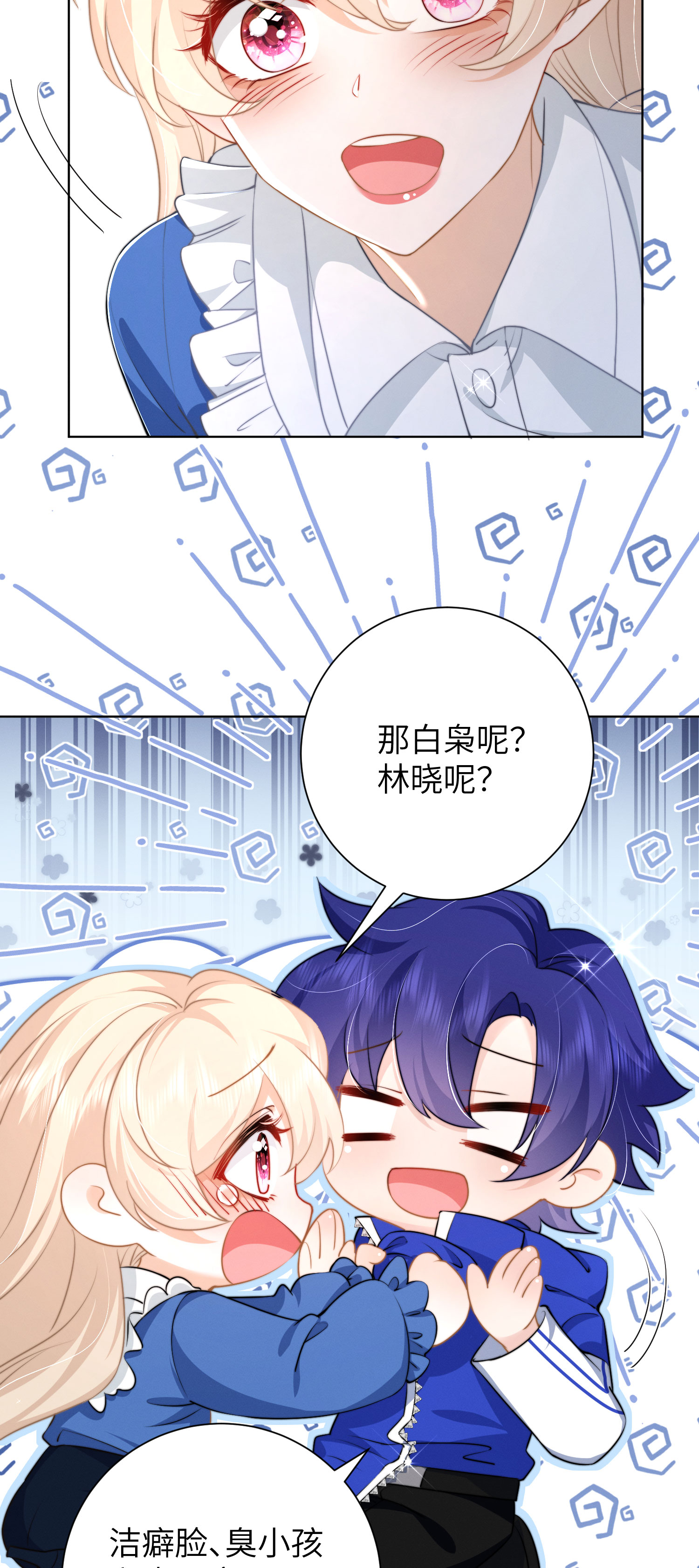 第50话 逐渐接近的真相-第53话