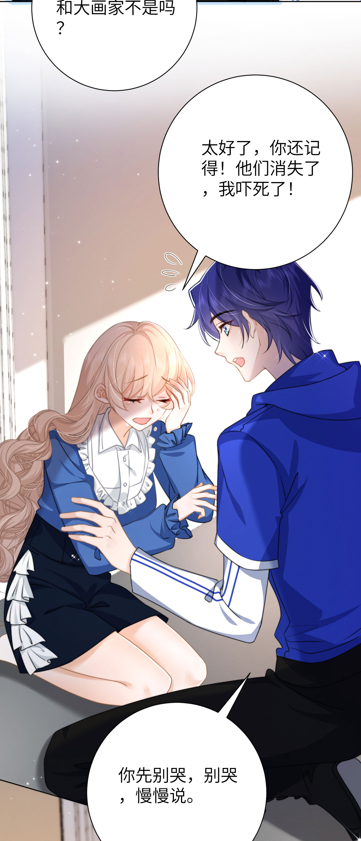 第50话 逐渐接近的真相-第53话