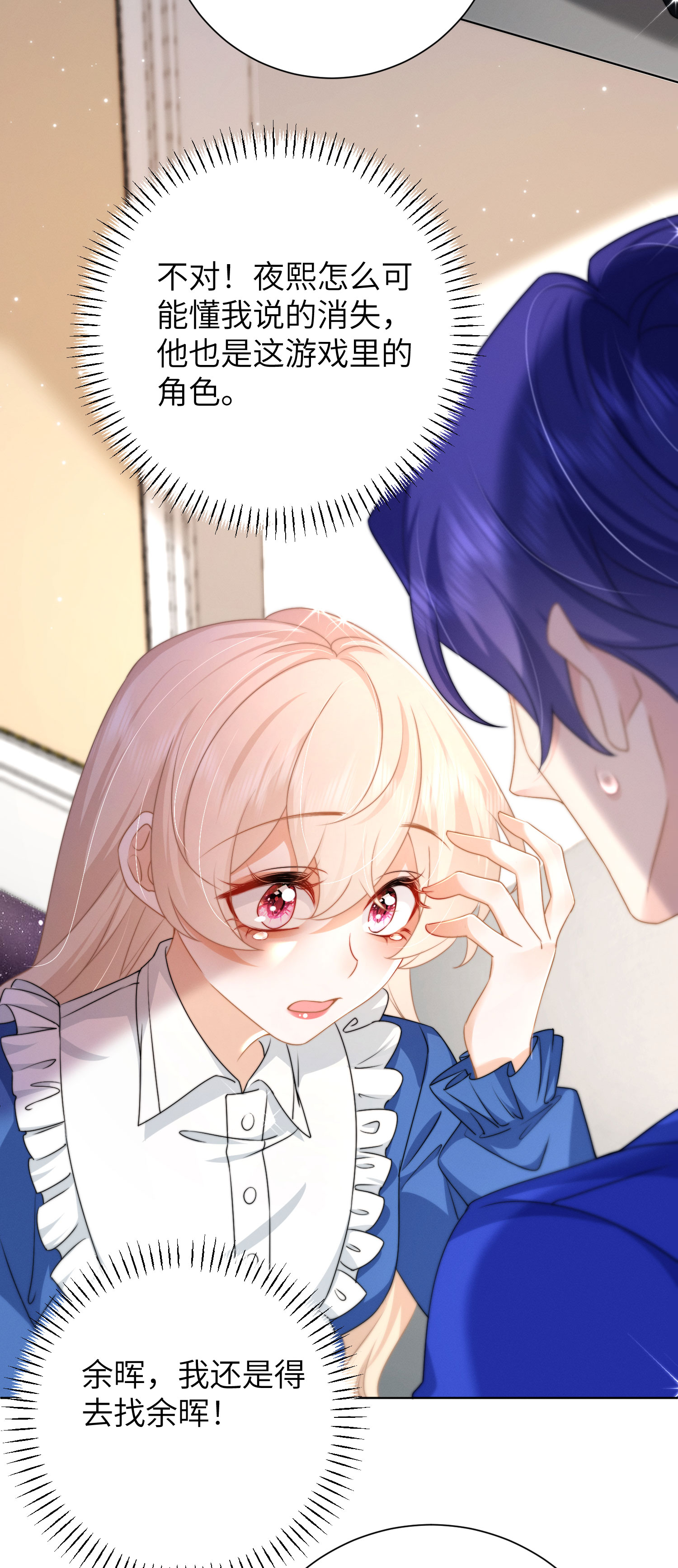 第50话 逐渐接近的真相-第53话