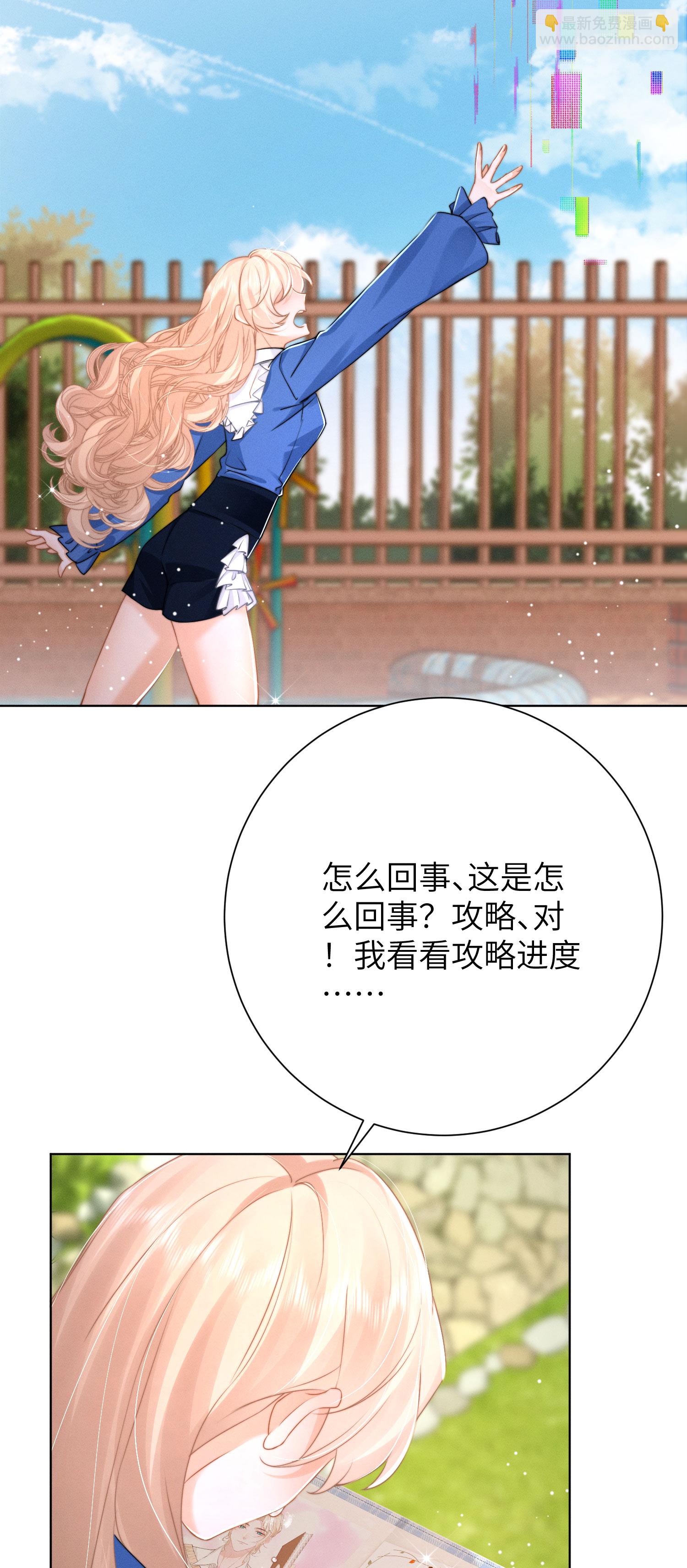 第50话 逐渐接近的真相-第53话