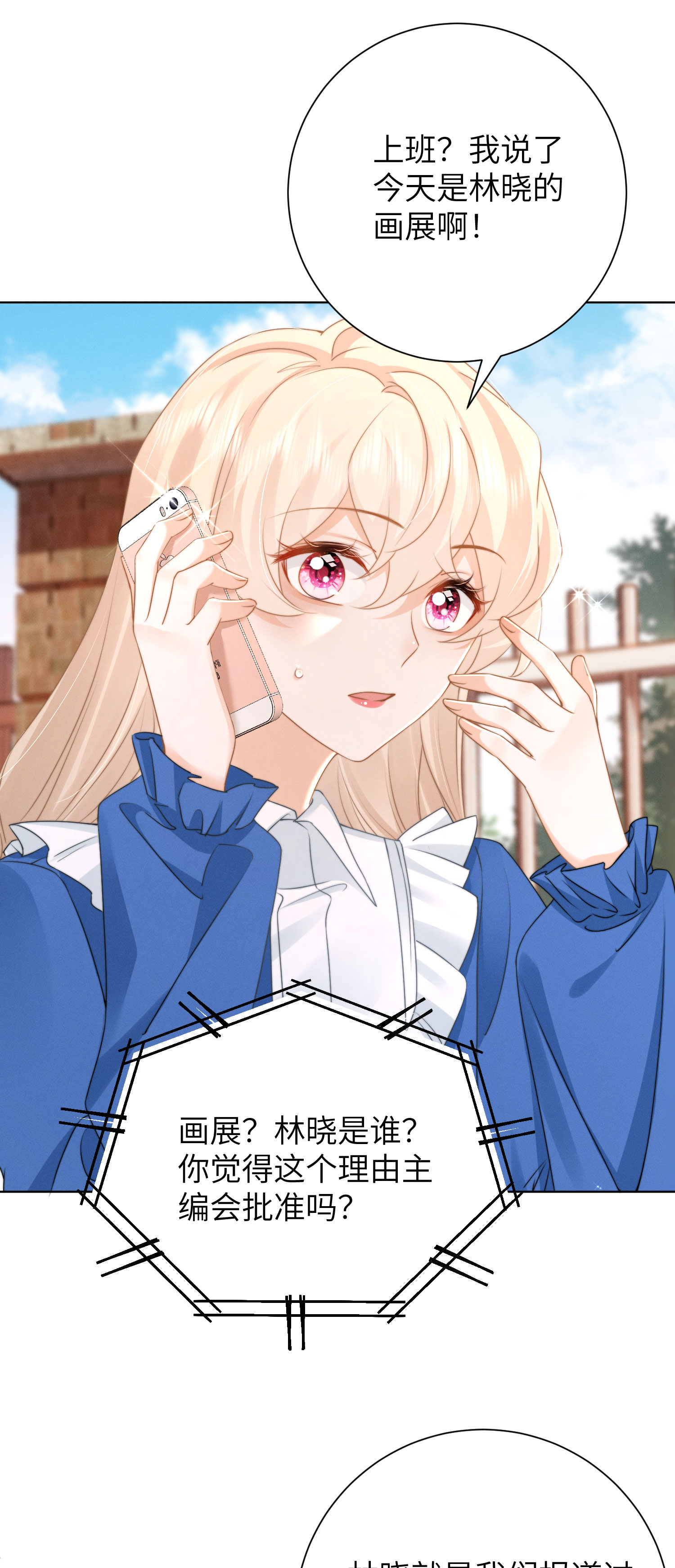 第50话 逐渐接近的真相-第53话