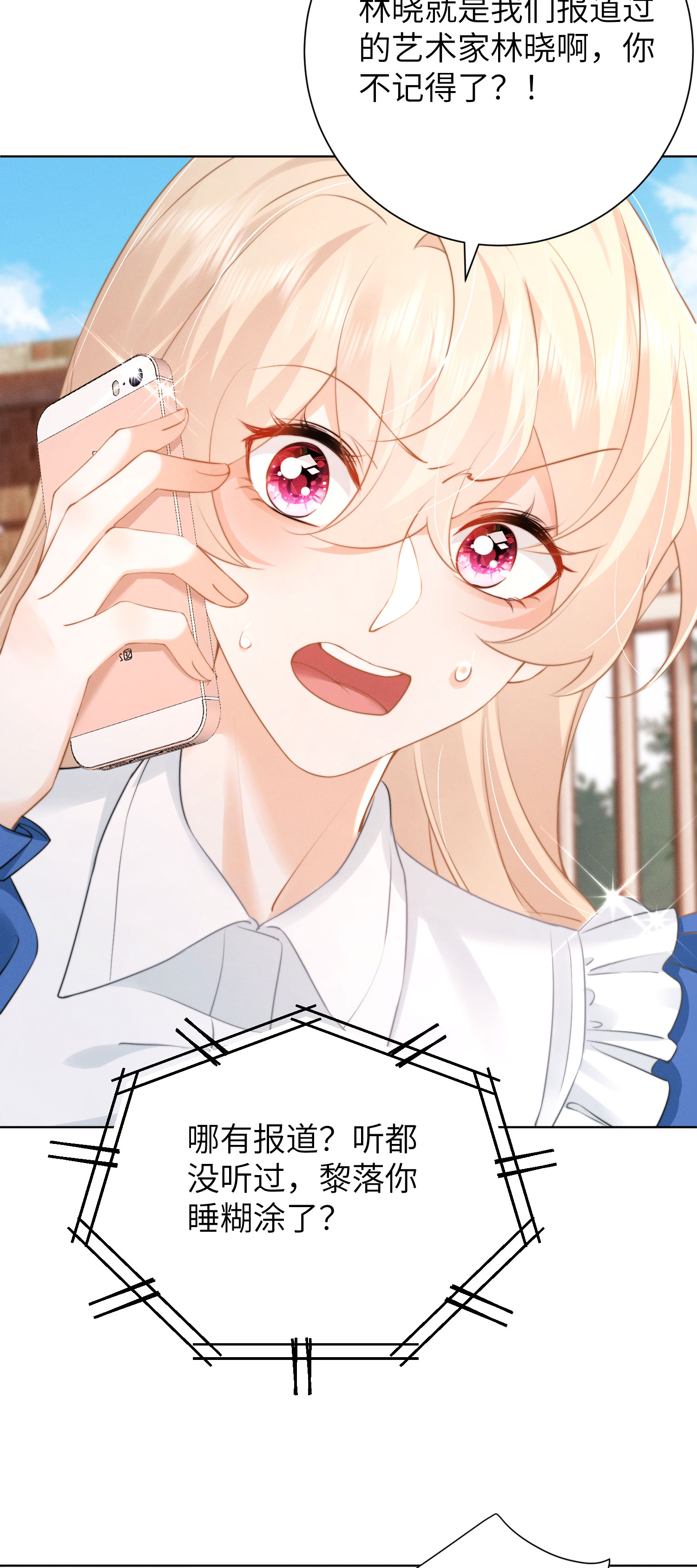 第50话 逐渐接近的真相-第53话