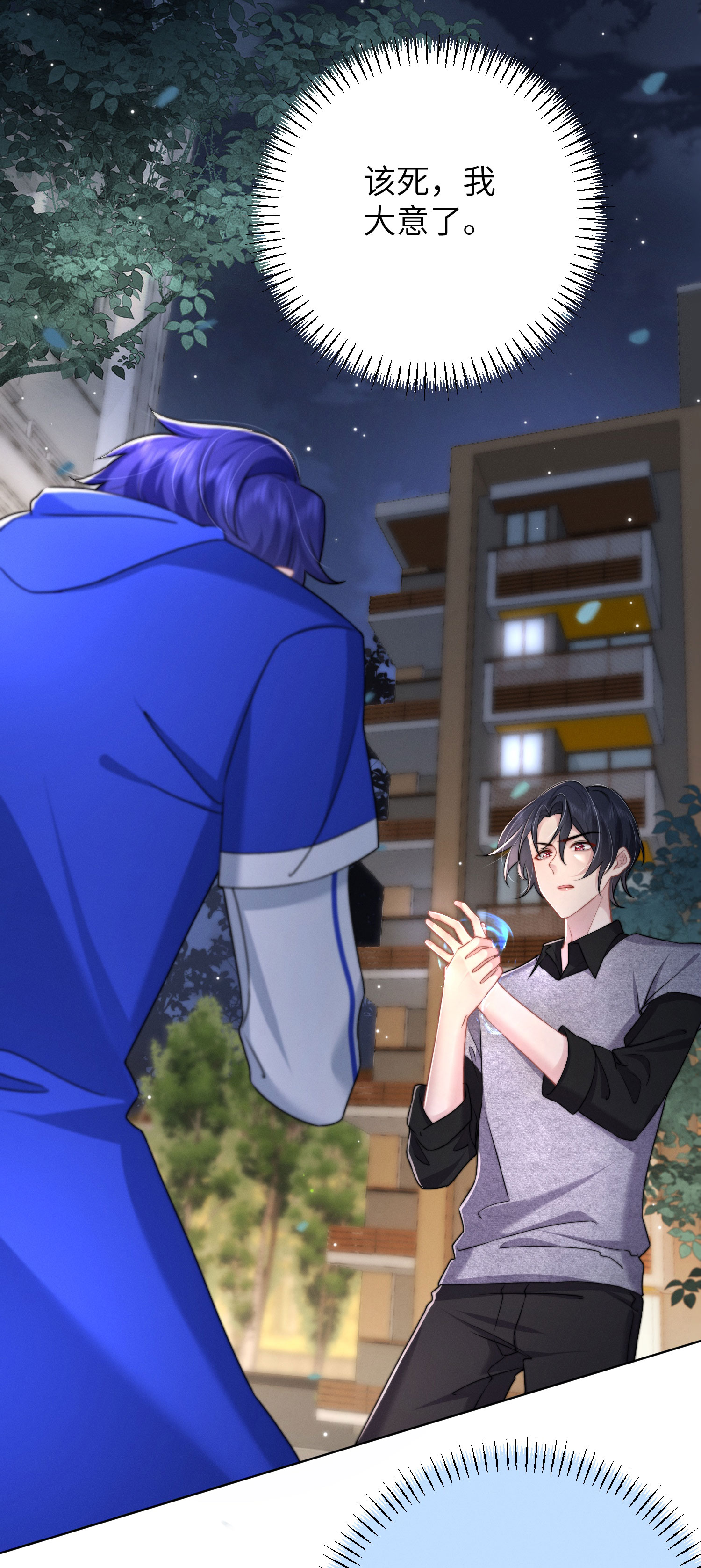 第52话 宣告-第55话