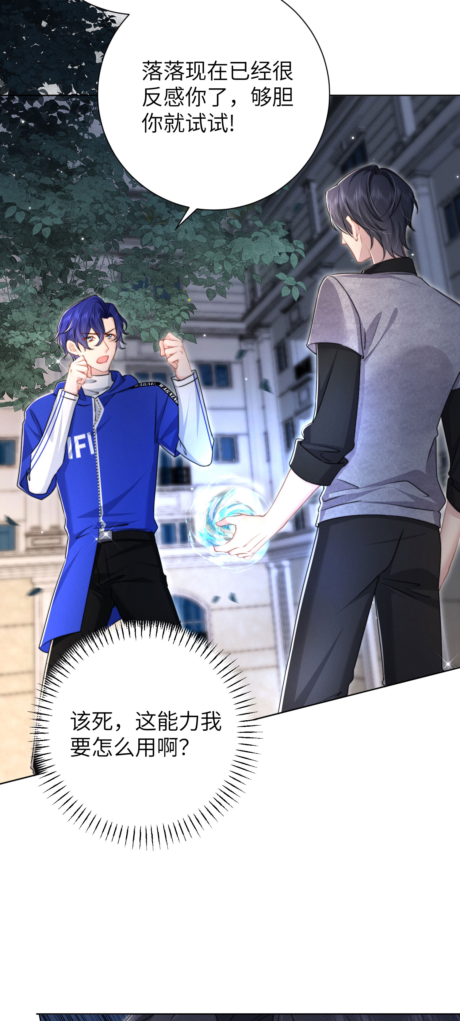 第52话 宣告-第55话