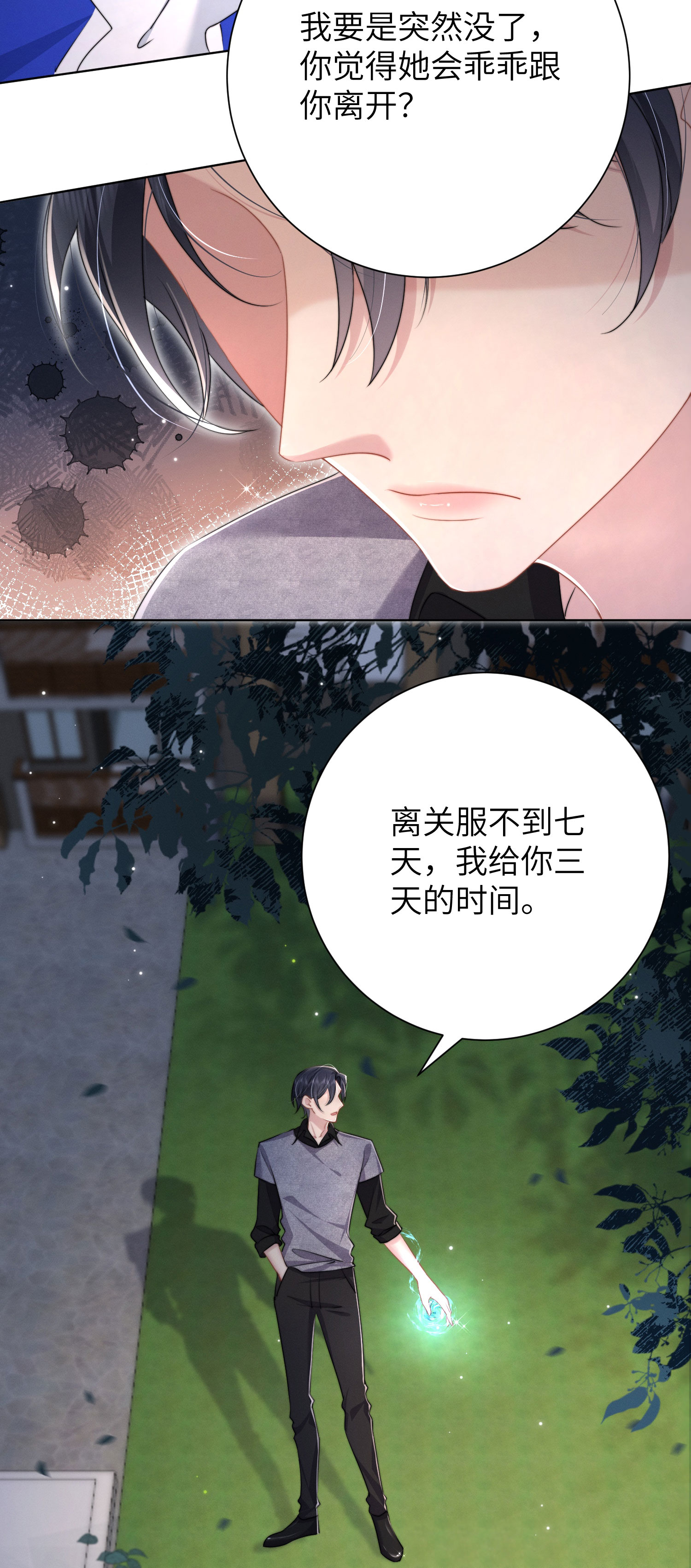 第52话 宣告-第55话