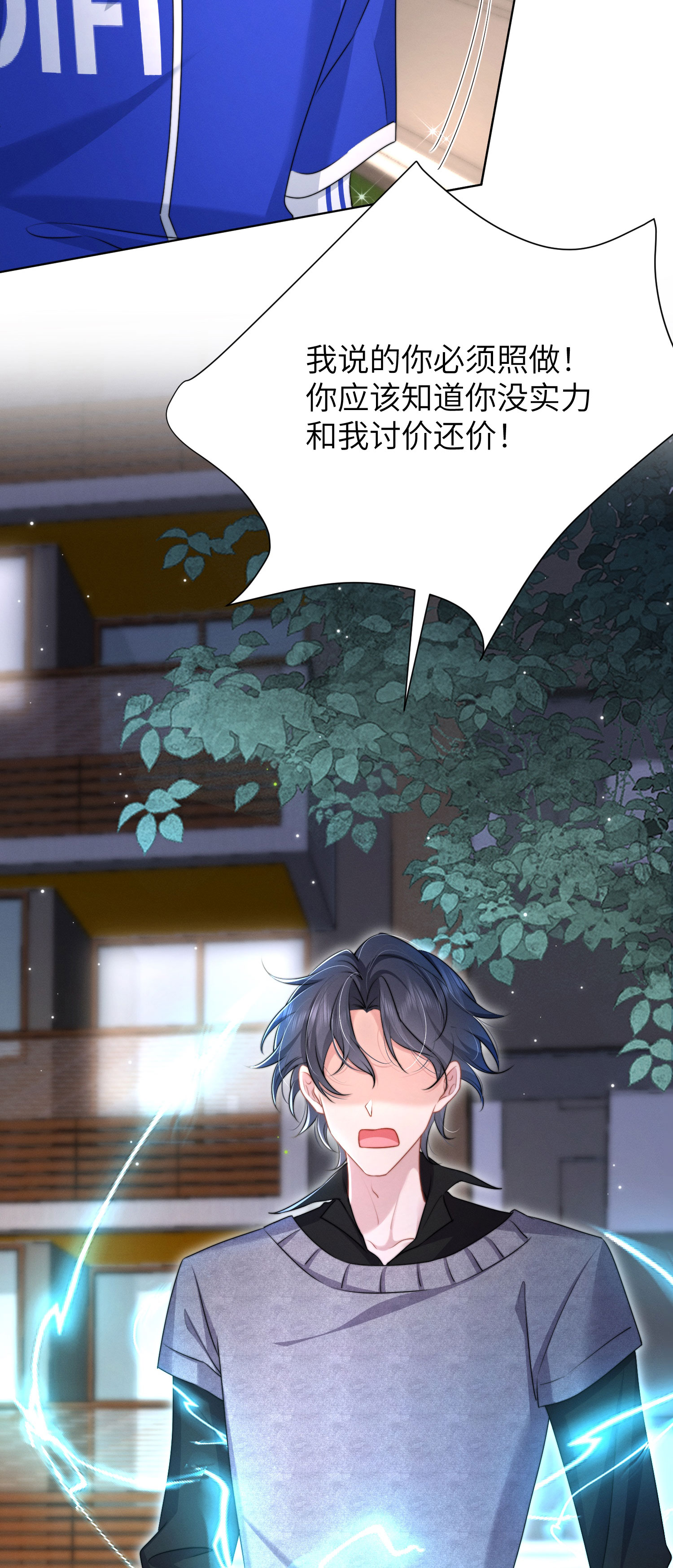 第52话 宣告-第55话