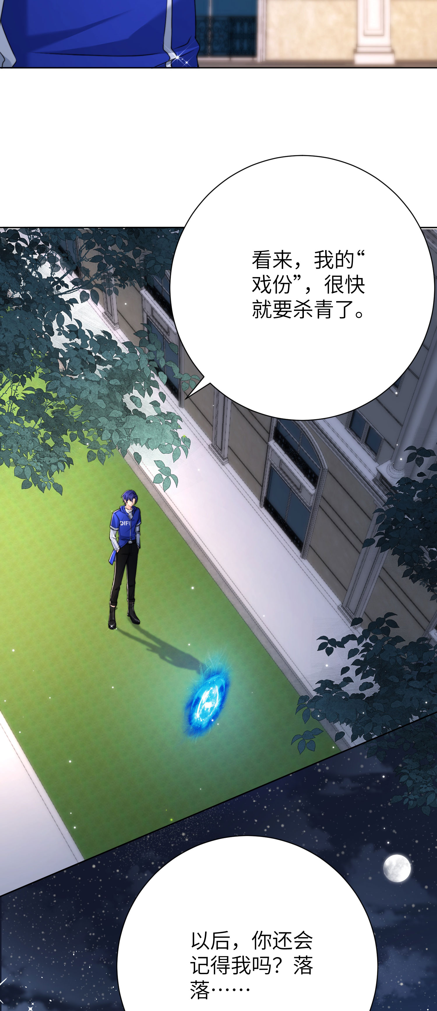 第52话 宣告-第55话