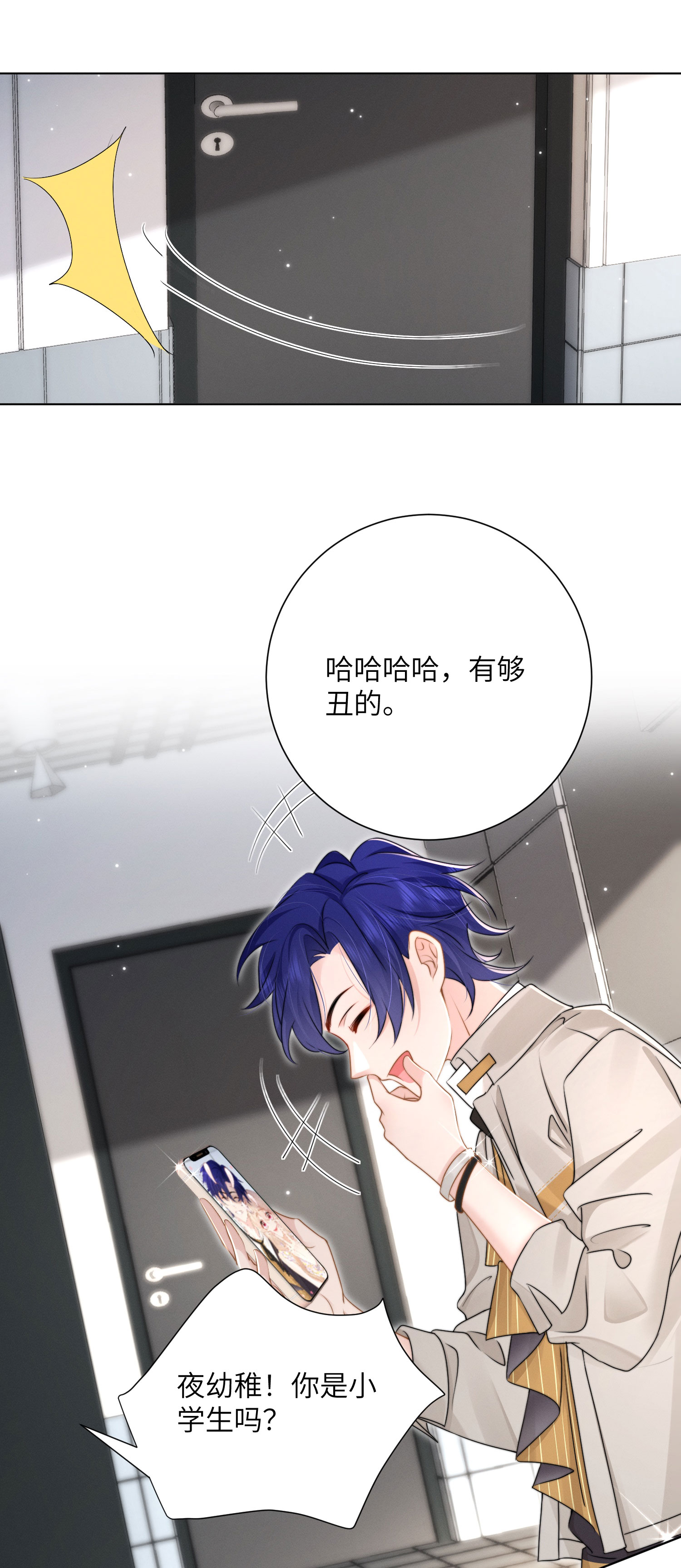 第54话 遇见你真好-第57话