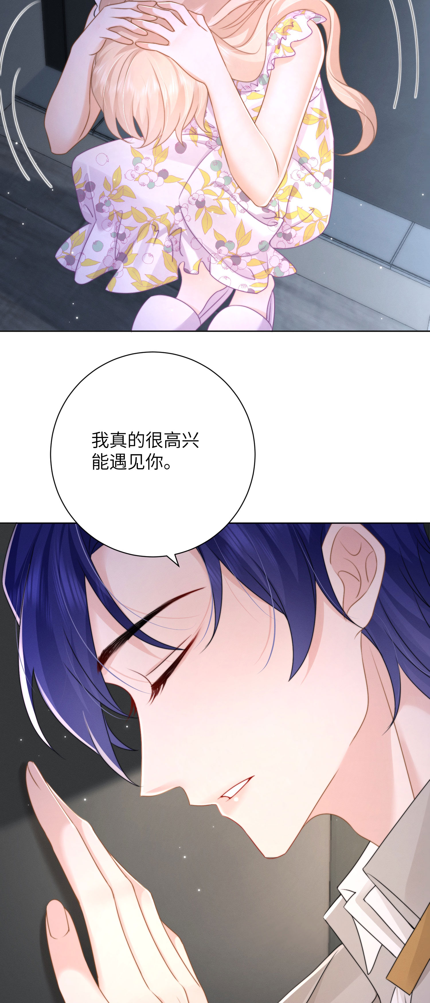 第54话 遇见你真好-第57话