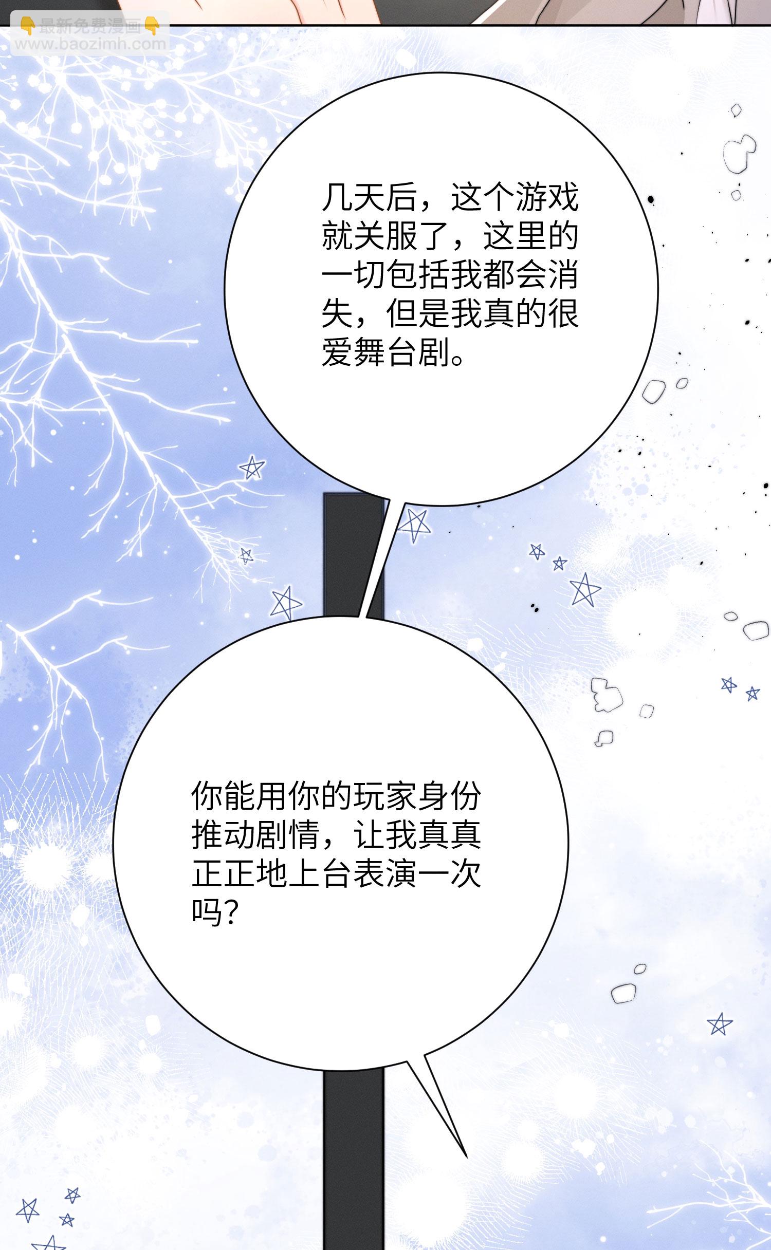 第54话 遇见你真好-第57话