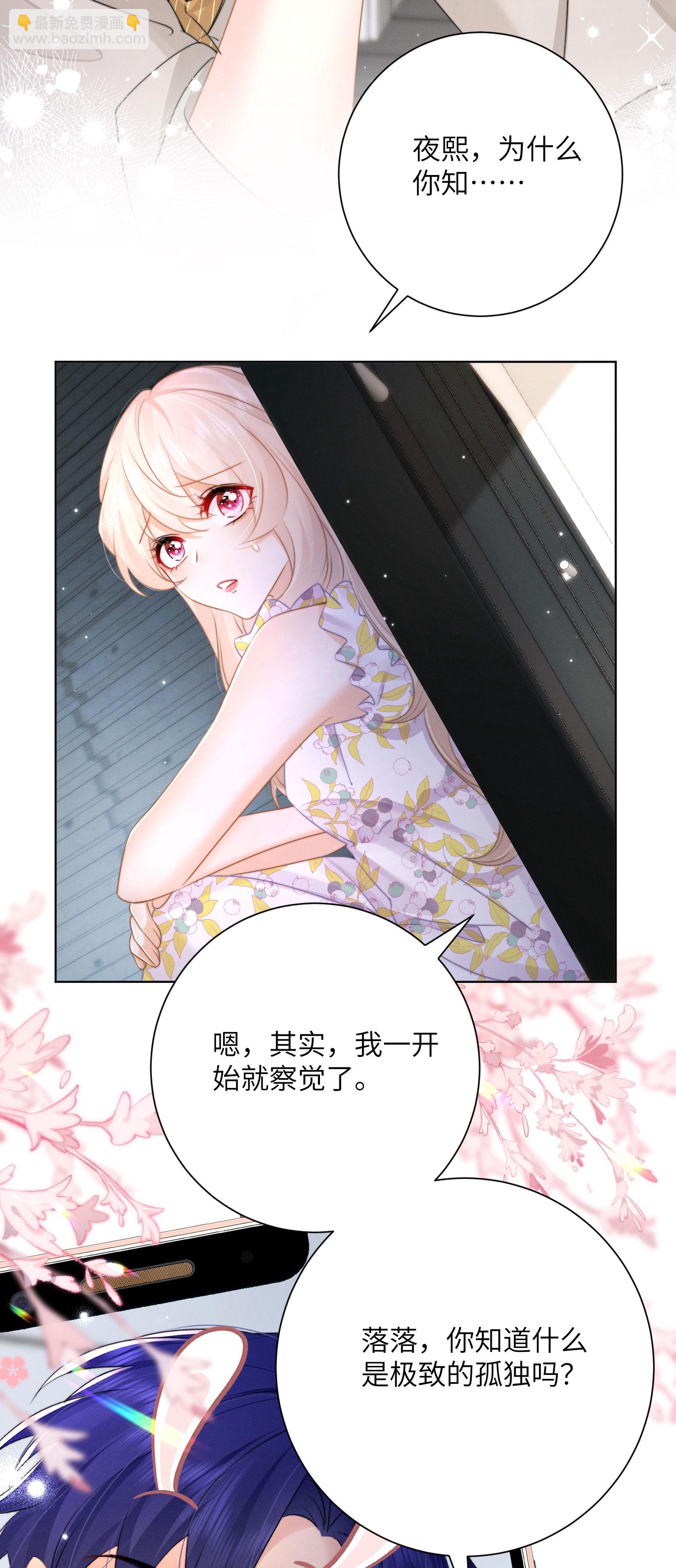 第54话 遇见你真好-第57话