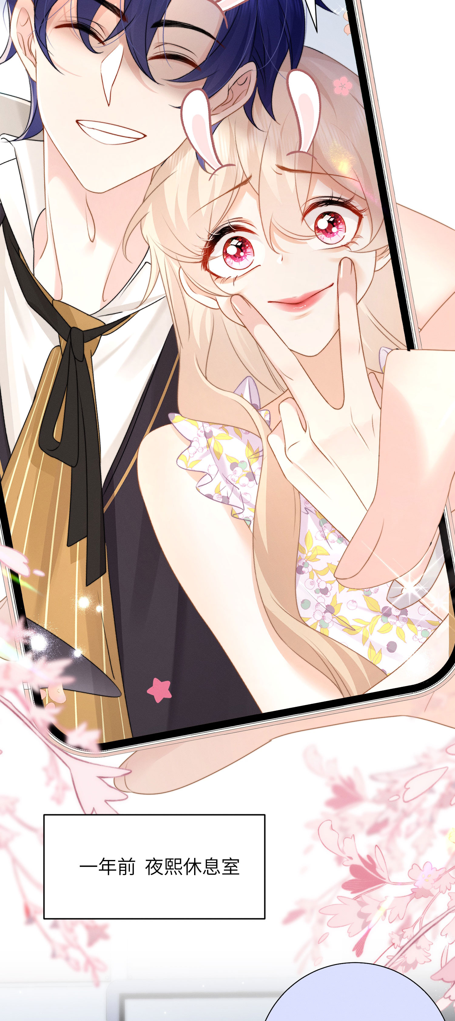 第54话 遇见你真好-第57话