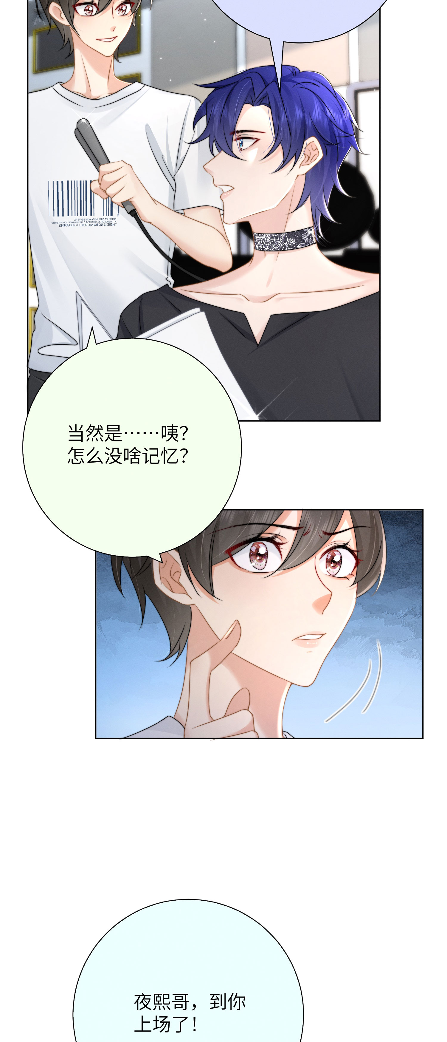 第54话 遇见你真好-第57话