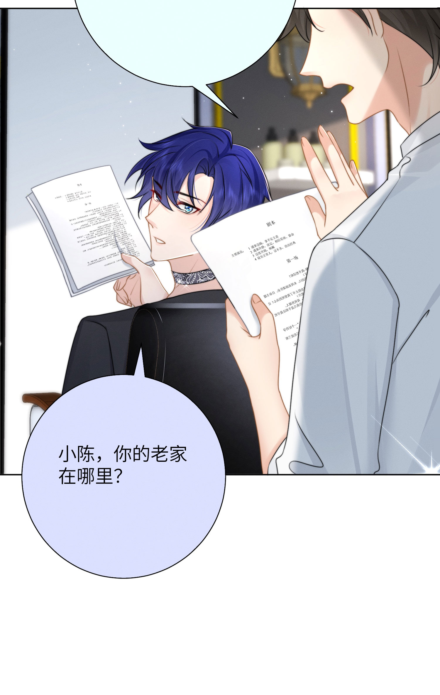 第54话 遇见你真好-第57话