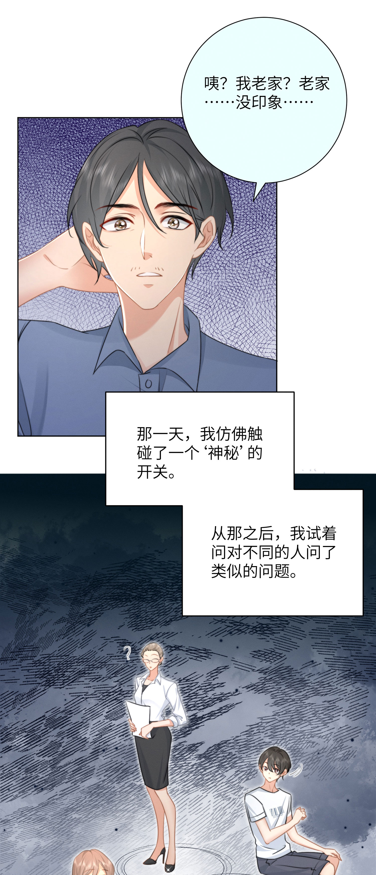 第54话 遇见你真好-第57话