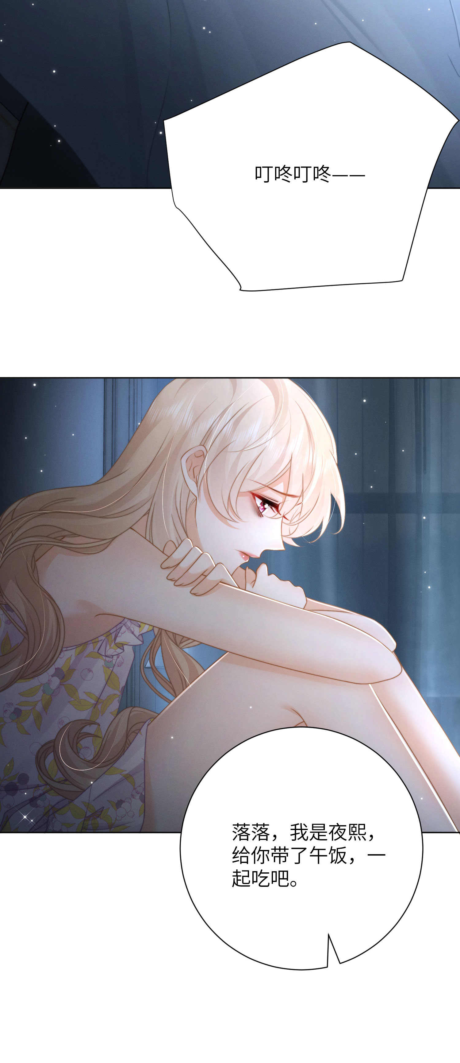 第54话 遇见你真好-第57话