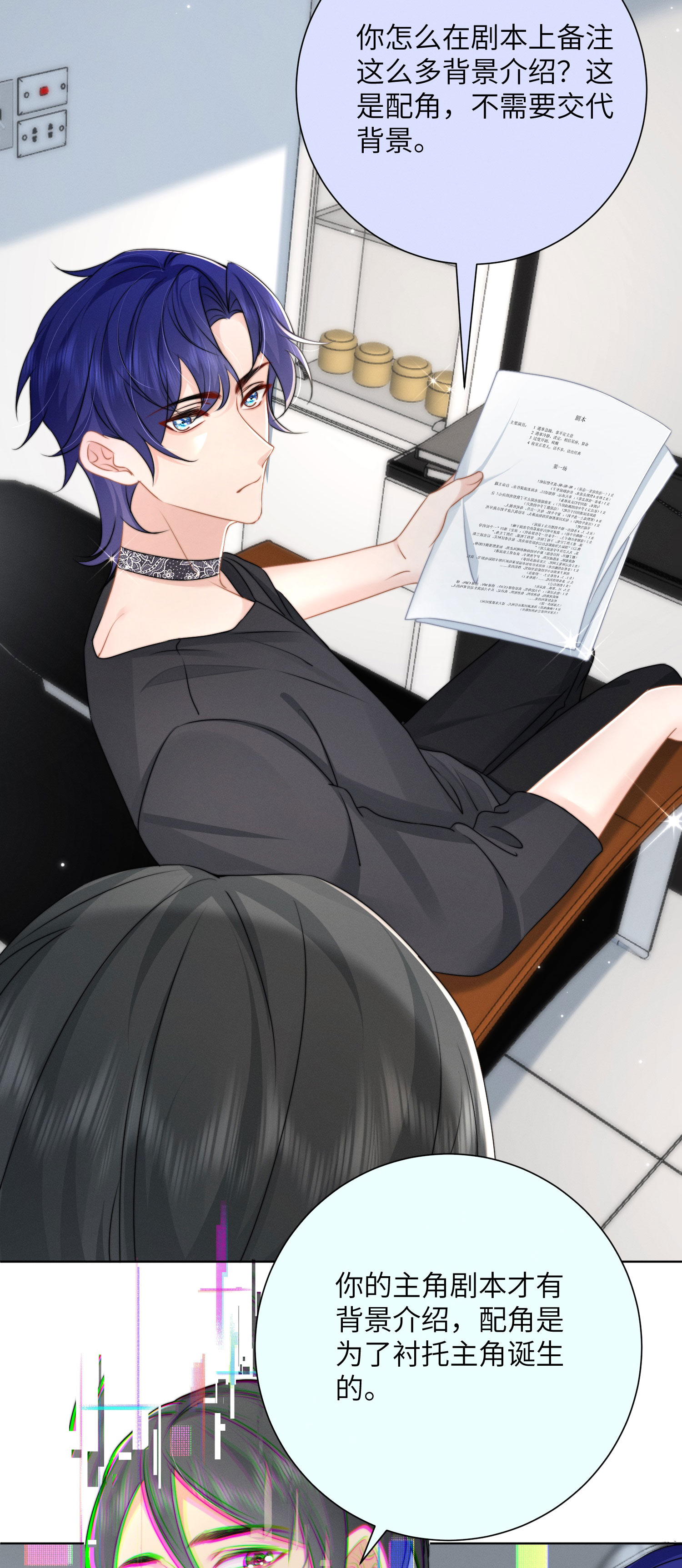 第54话 遇见你真好-第57话