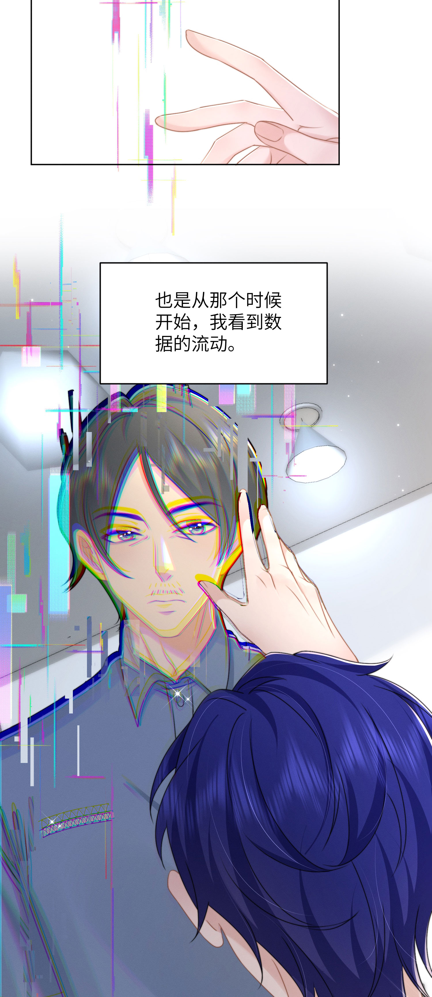 第54话 遇见你真好-第57话