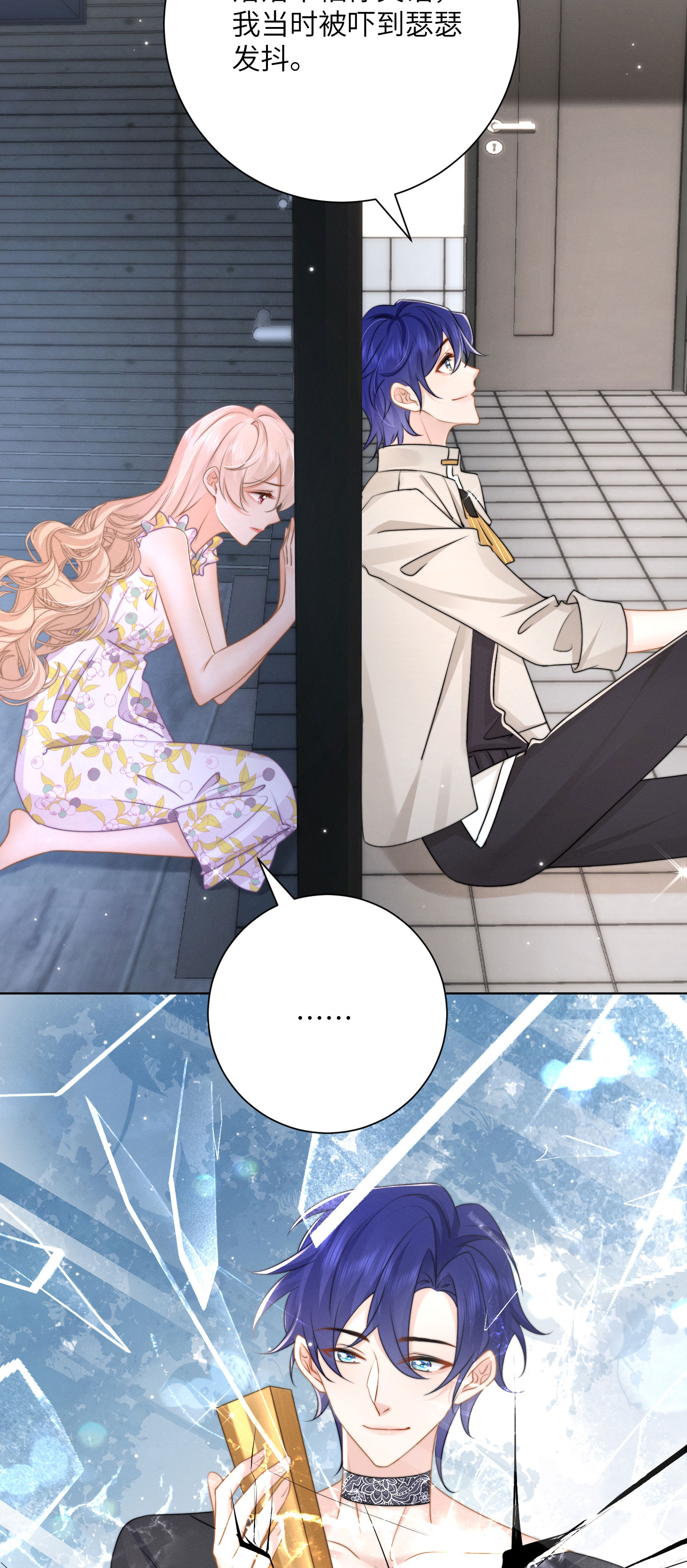 第54话 遇见你真好-第57话