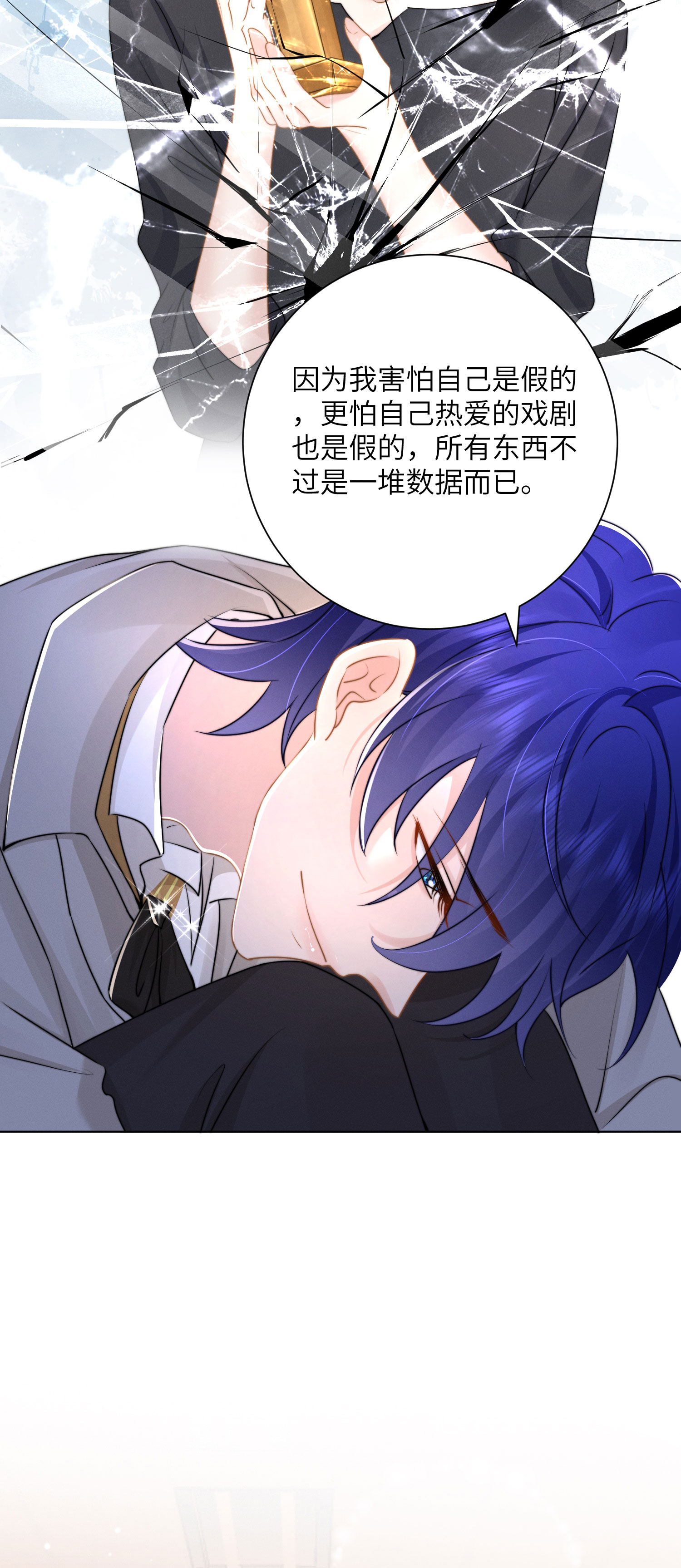 第54话 遇见你真好-第57话