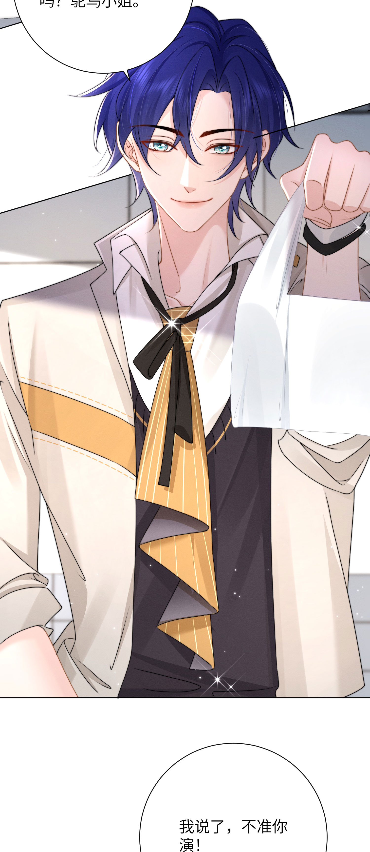 第54话 遇见你真好-第57话