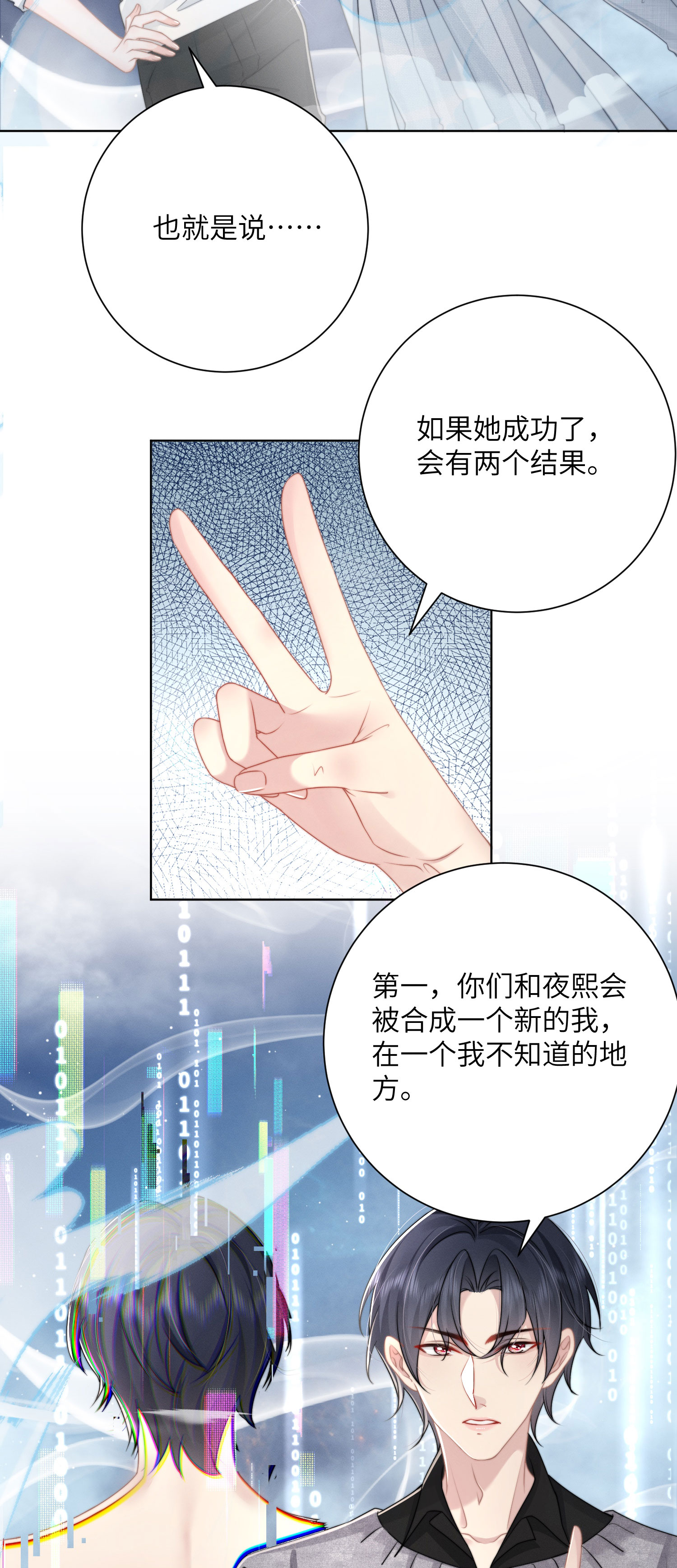 第56话 终幕的来临-第59话