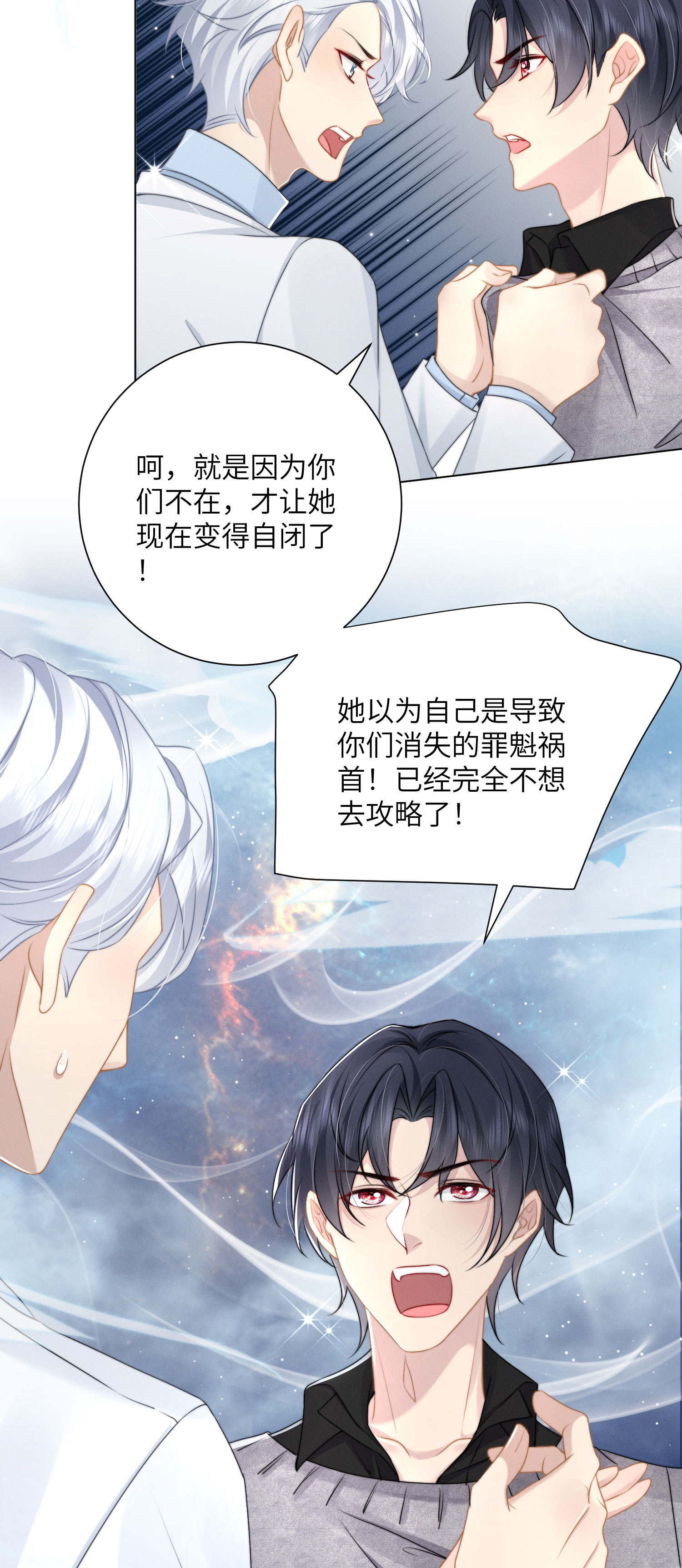 第56话 终幕的来临-第59话