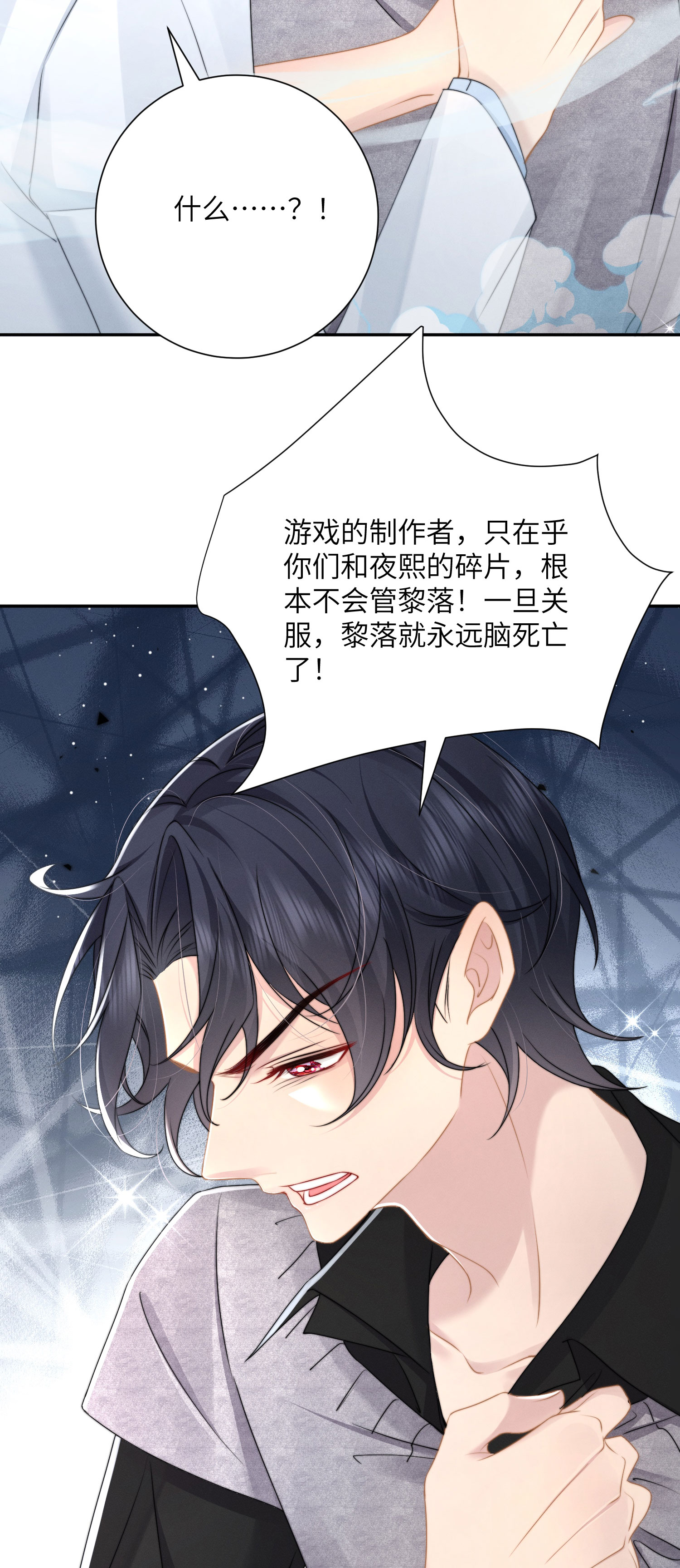 第56话 终幕的来临-第59话