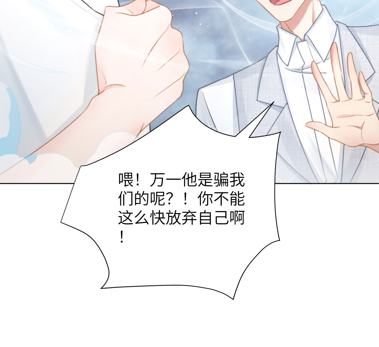 第56话 终幕的来临-第59话