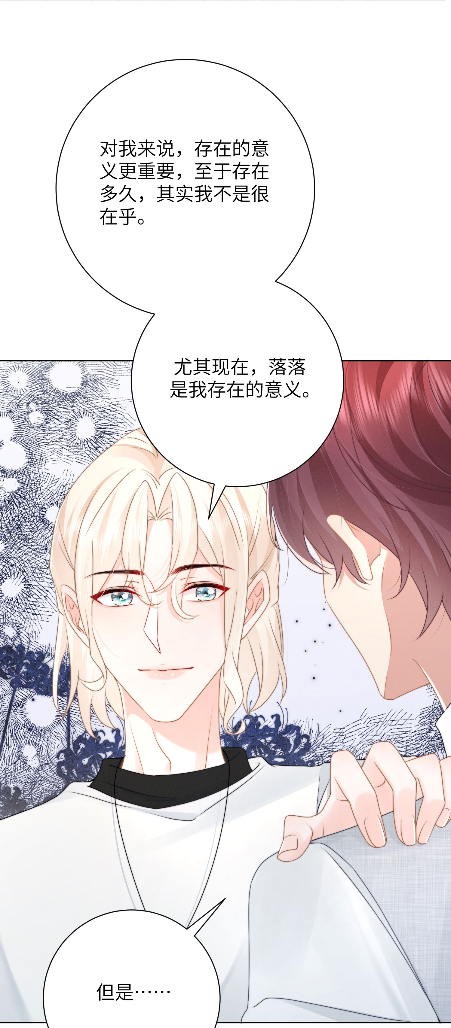 第56话 终幕的来临-第59话