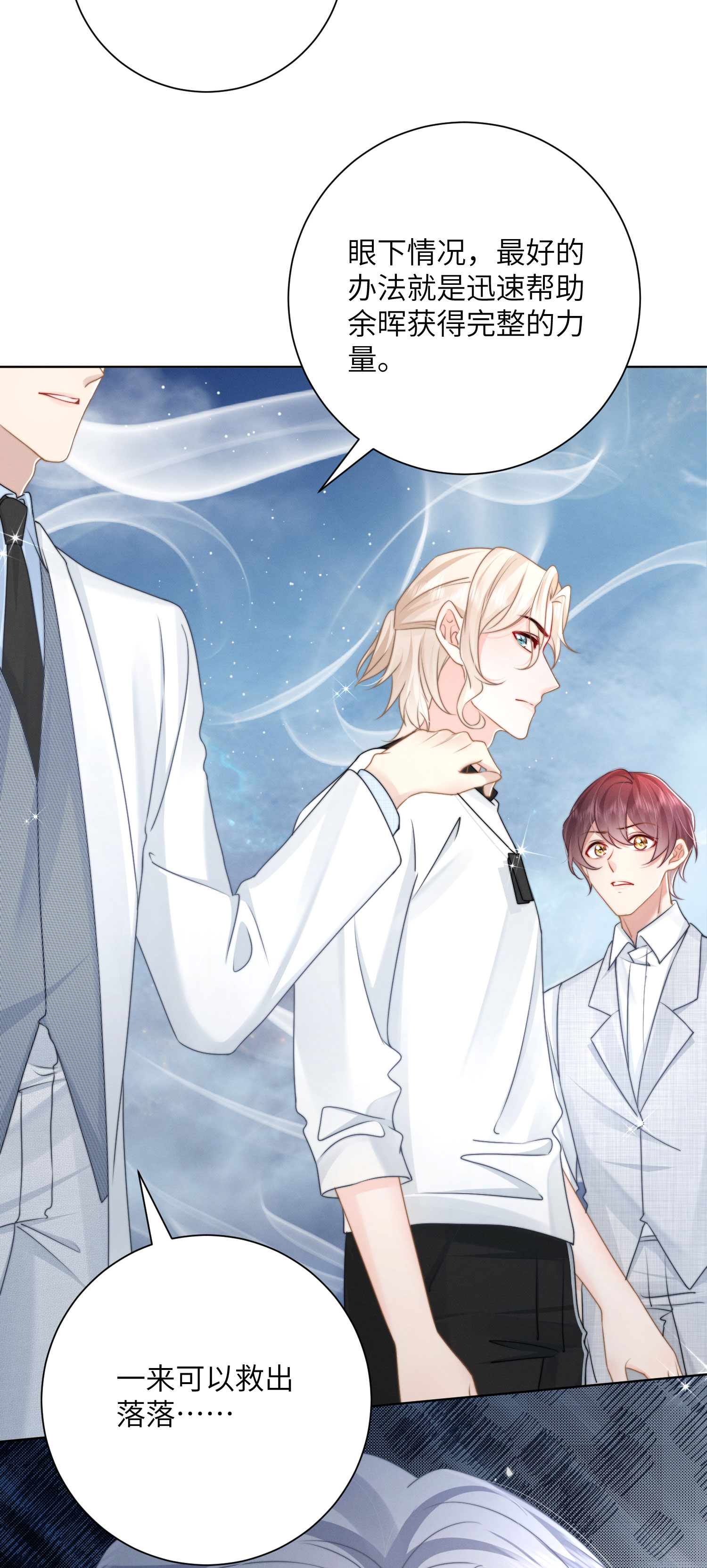 第56话 终幕的来临-第59话