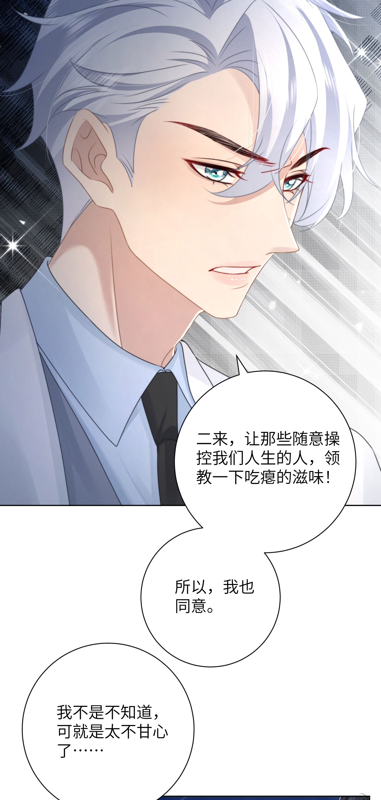 第56话 终幕的来临-第59话