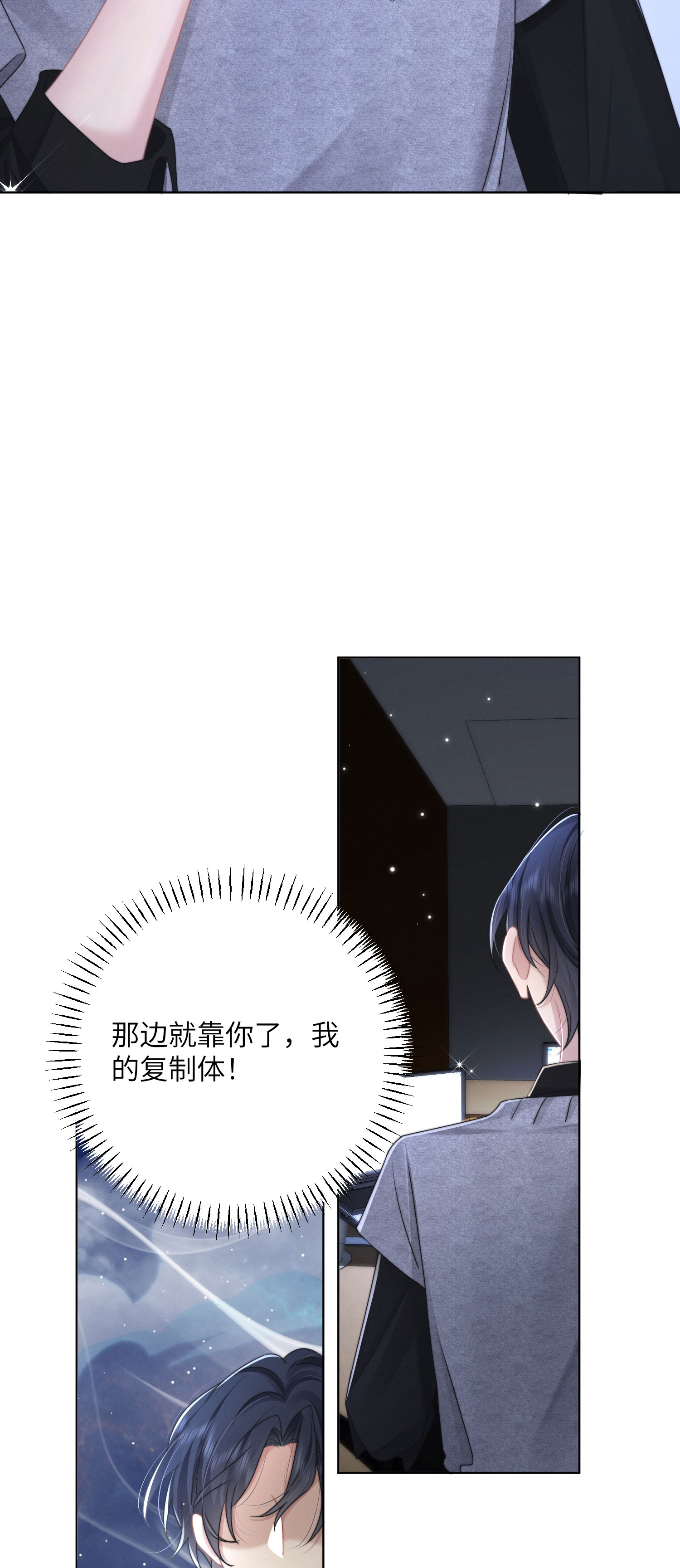 第56话 终幕的来临4