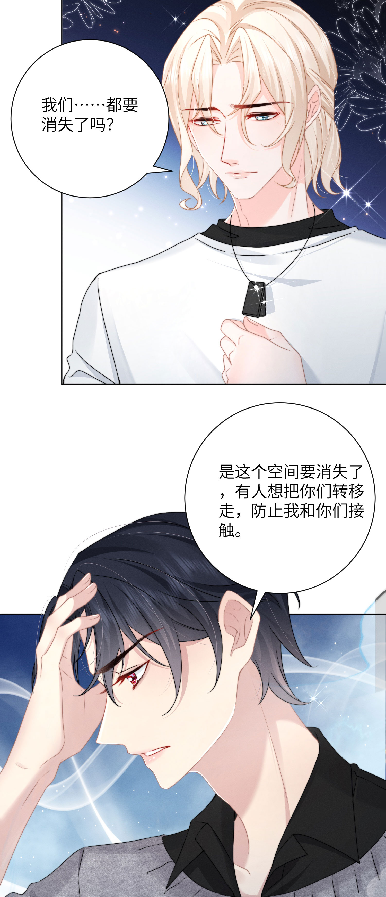 第56话 终幕的来临-第59话