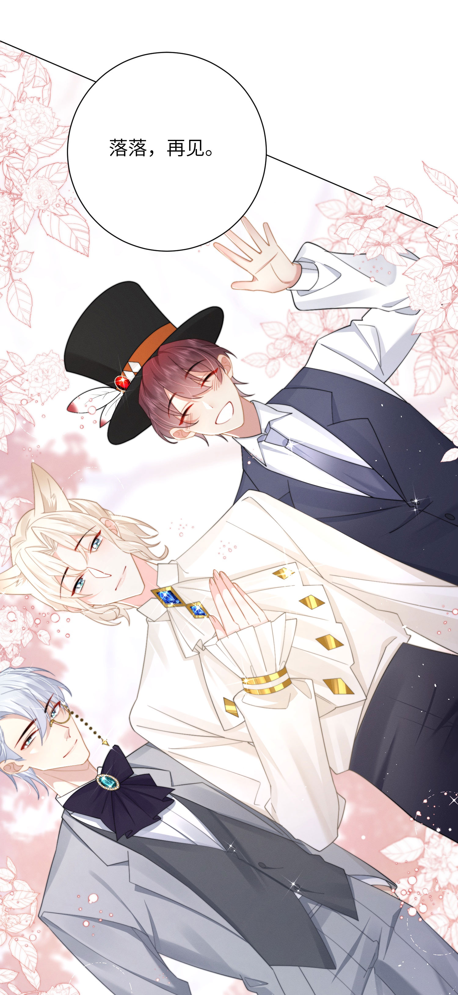 第58话 时间到了-第61话