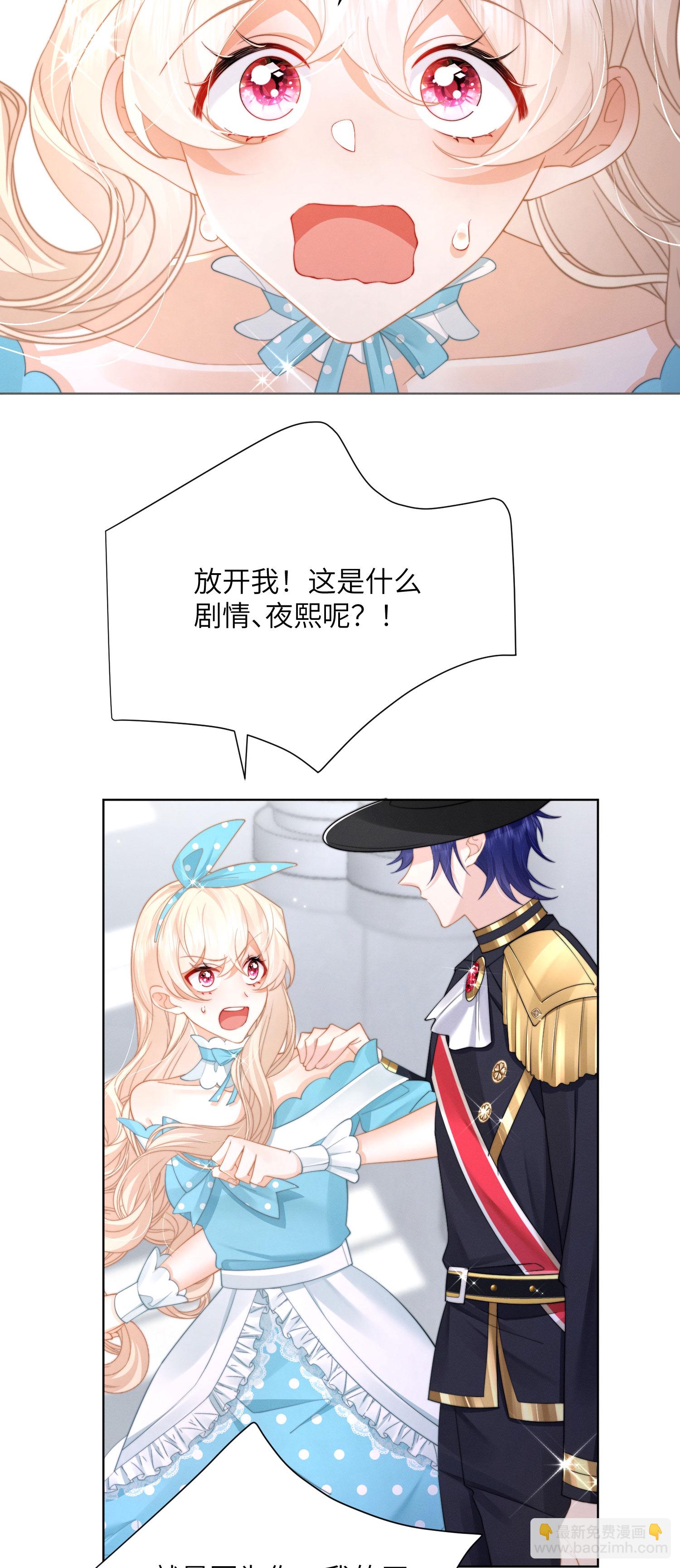 第58话 时间到了-第61话