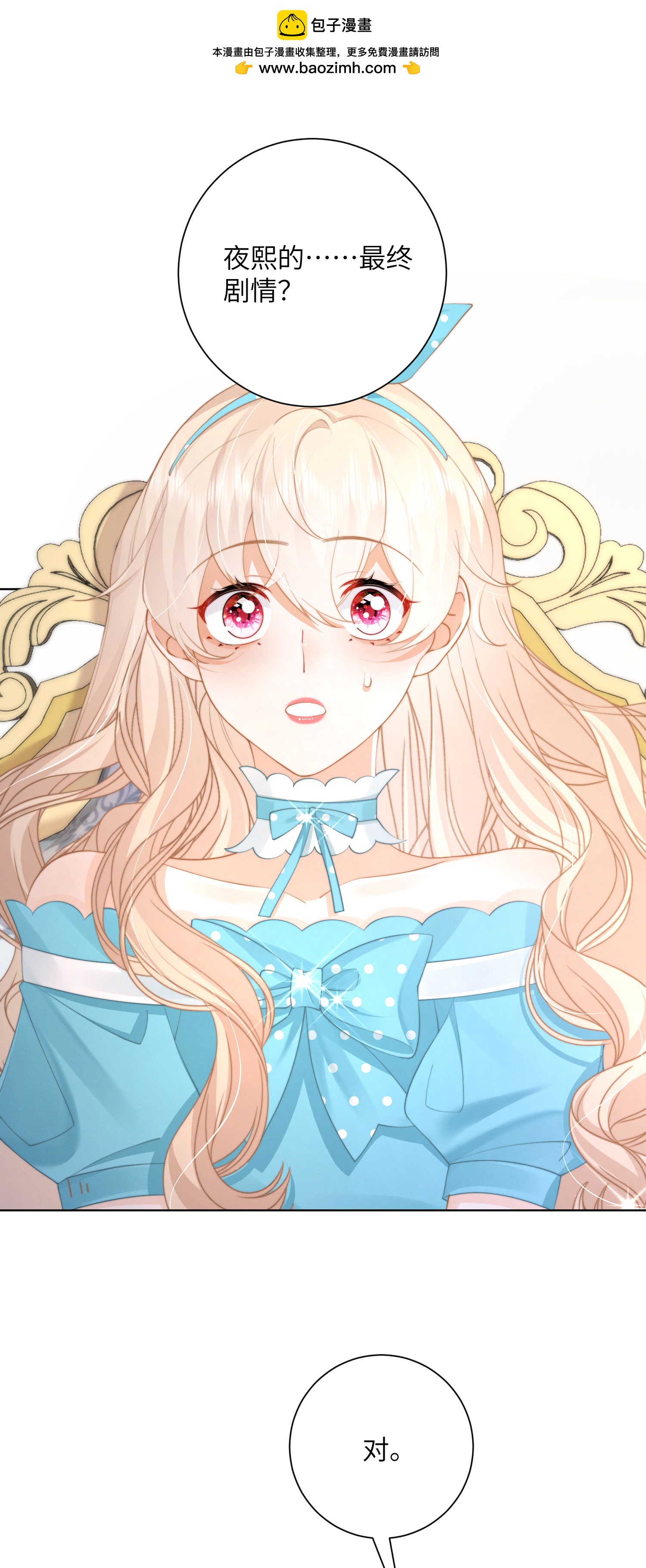 第58话 时间到了-第61话