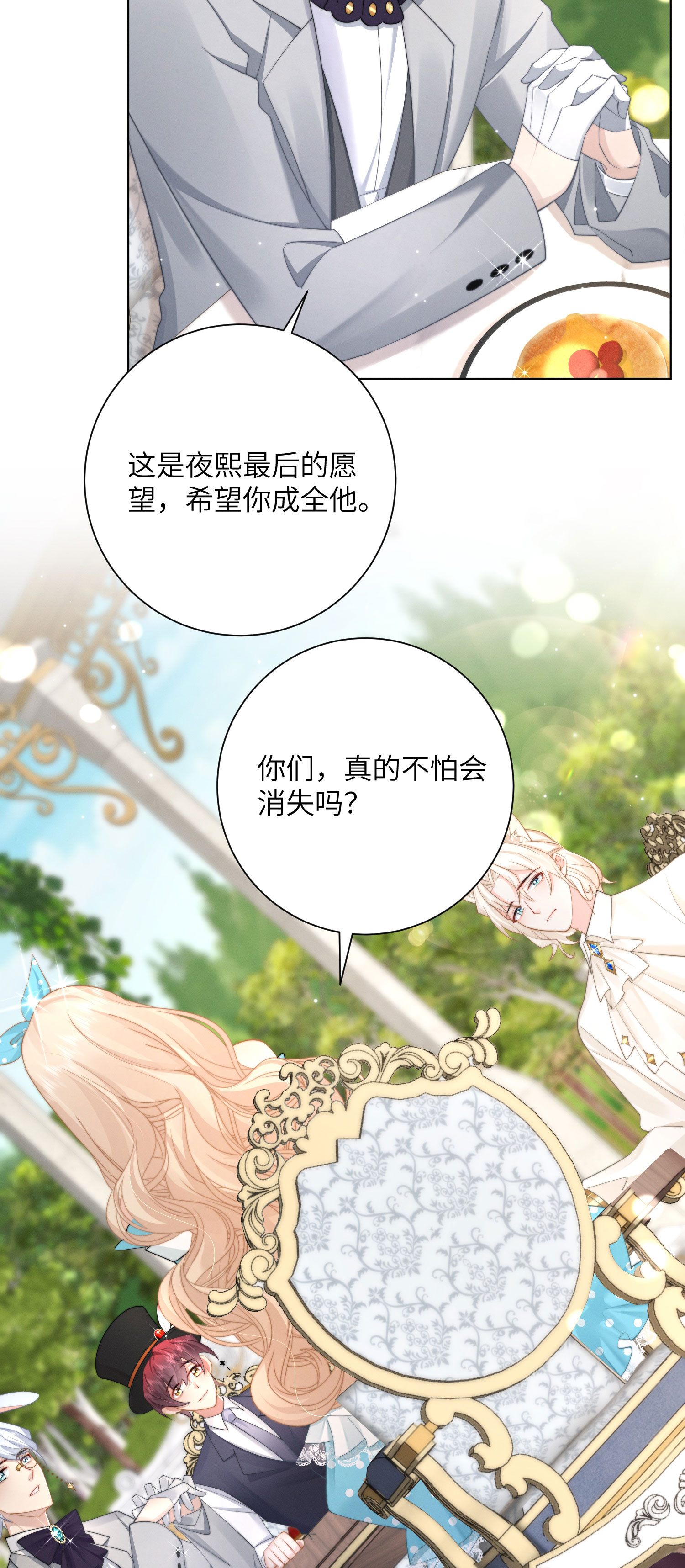 第58话 时间到了-第61话